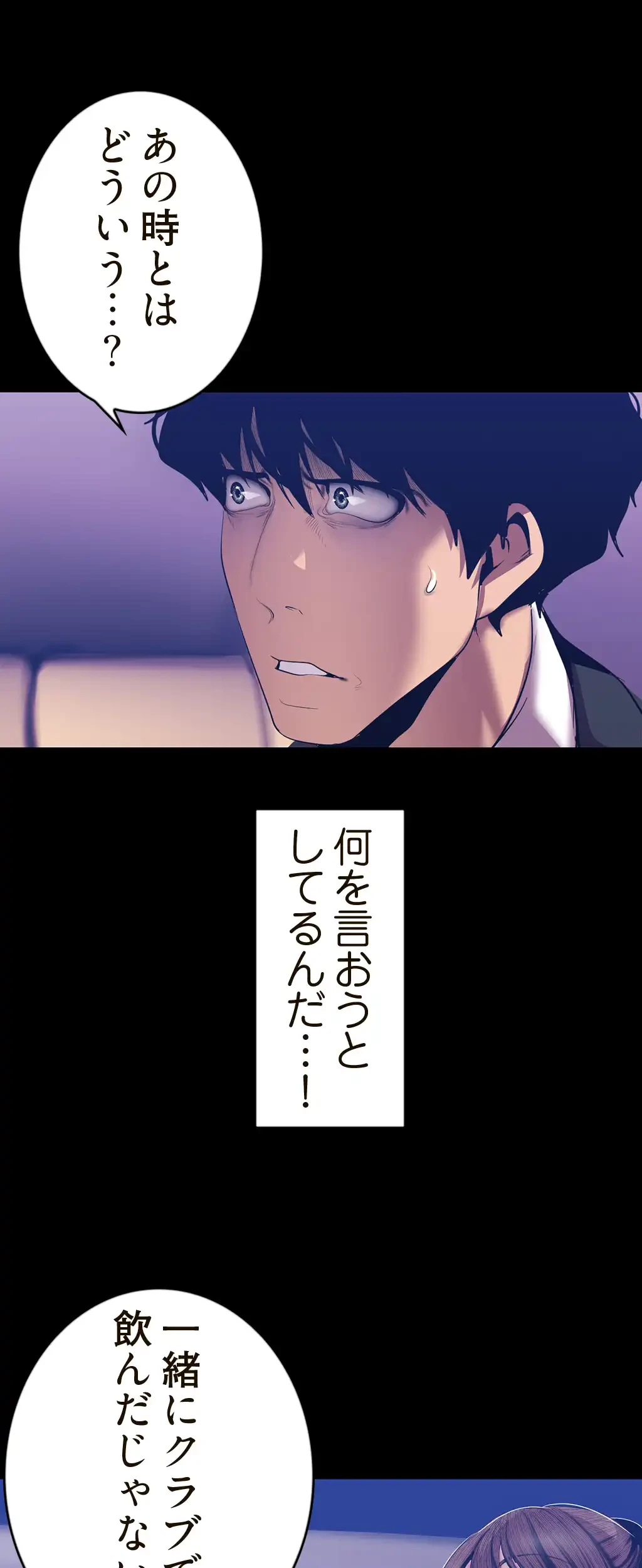 すばらしき新世界 第119話 - 45