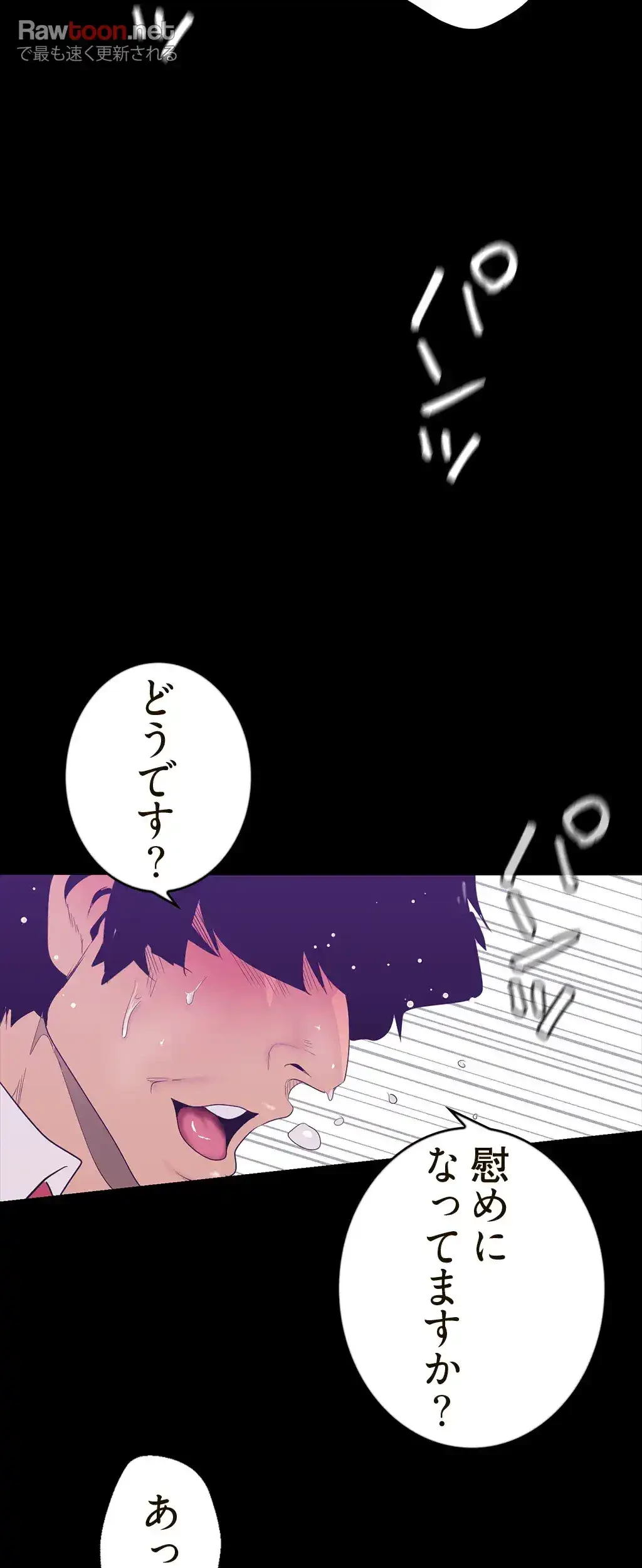 すばらしき新世界 第122話 - 26