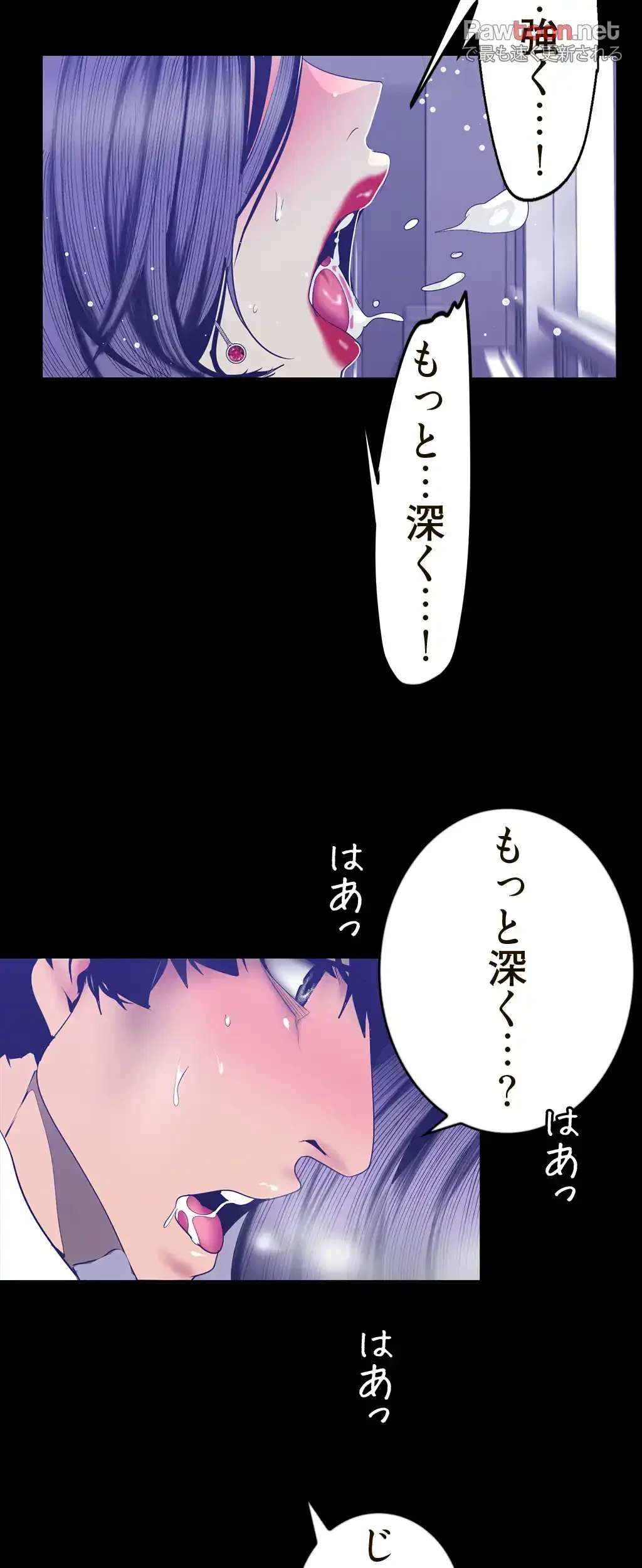 すばらしき新世界 第122話 - 37