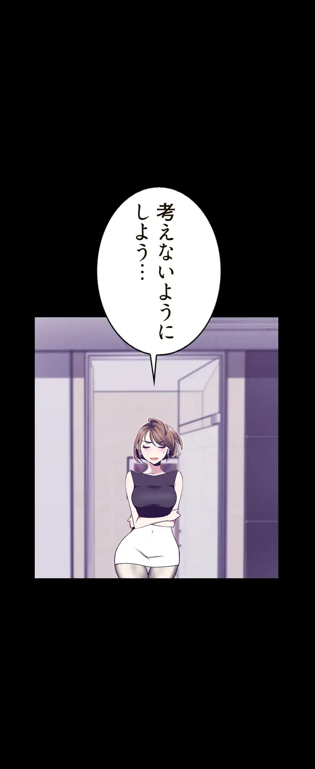 すばらしき新世界 第124話 - 1