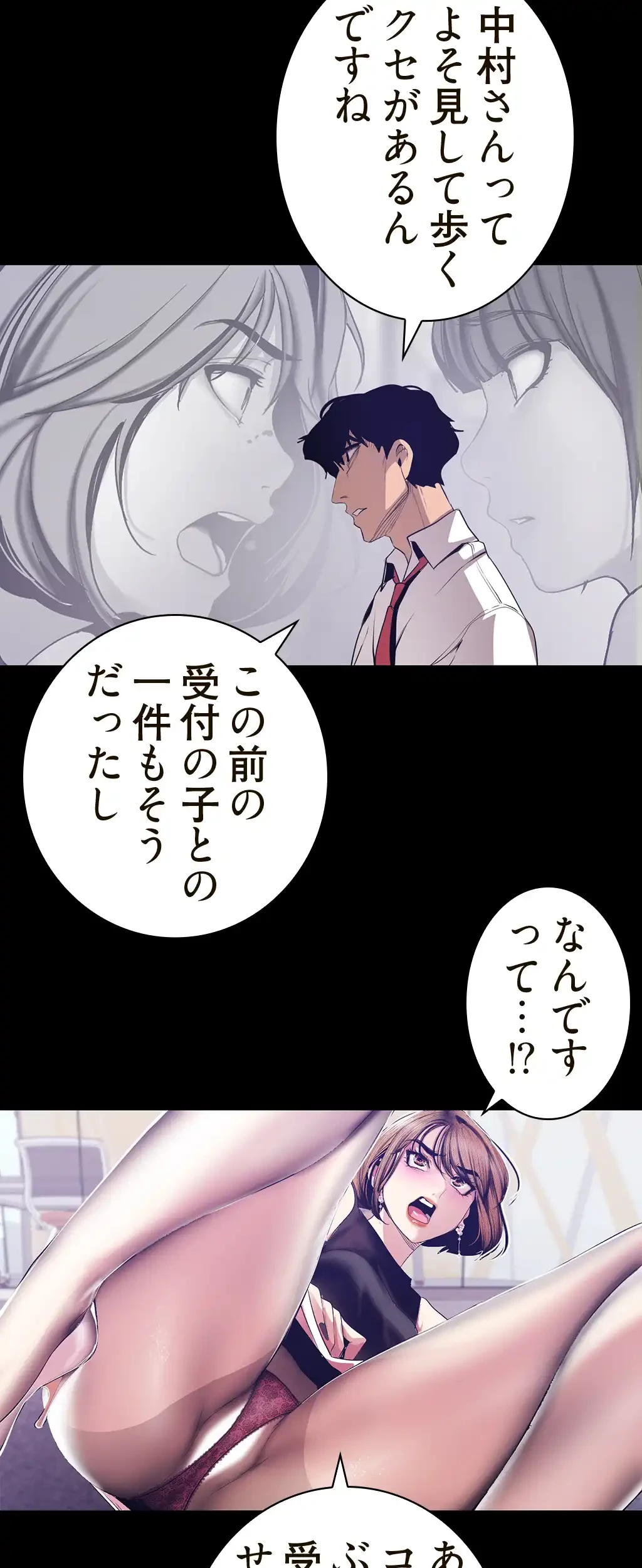 すばらしき新世界 第124話 - 8