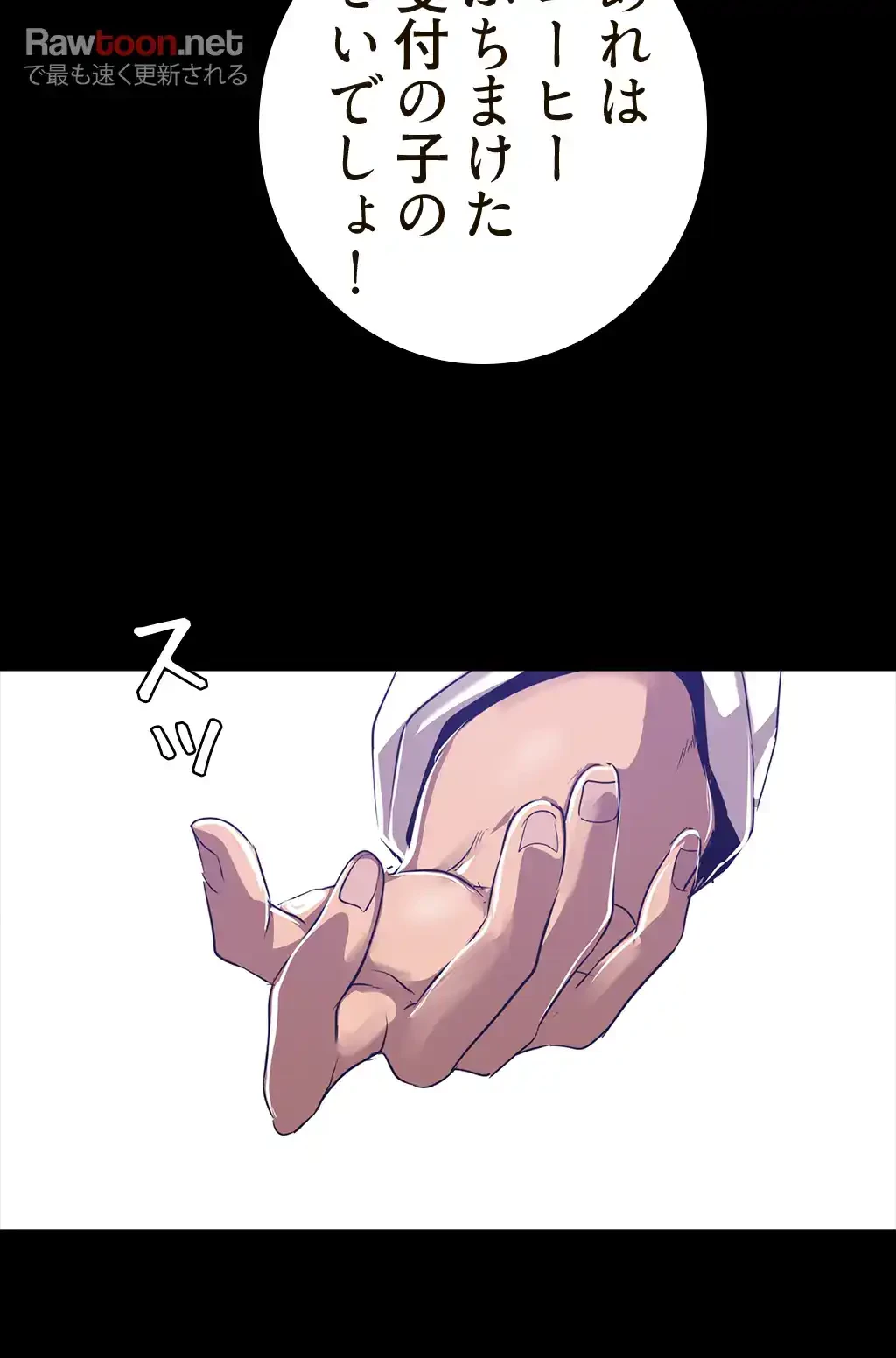 すばらしき新世界 第124話 - 9