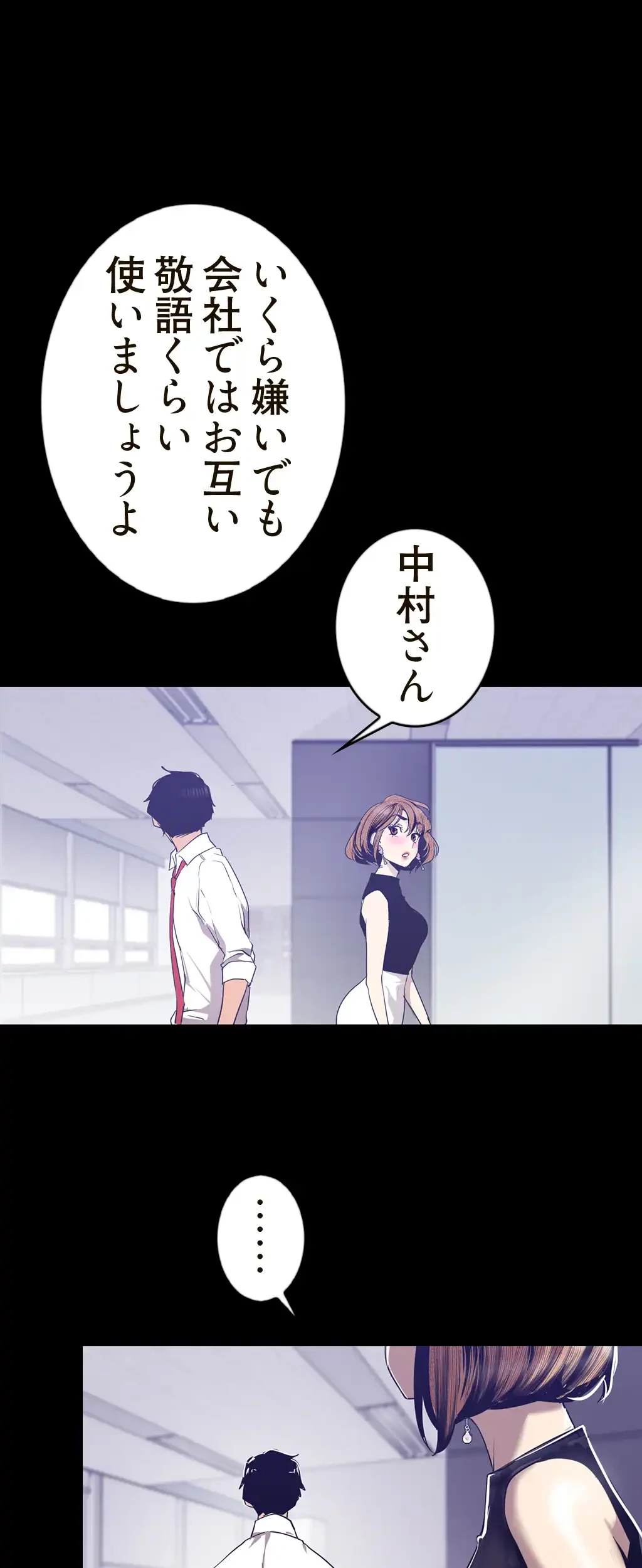 すばらしき新世界 第124話 - 14