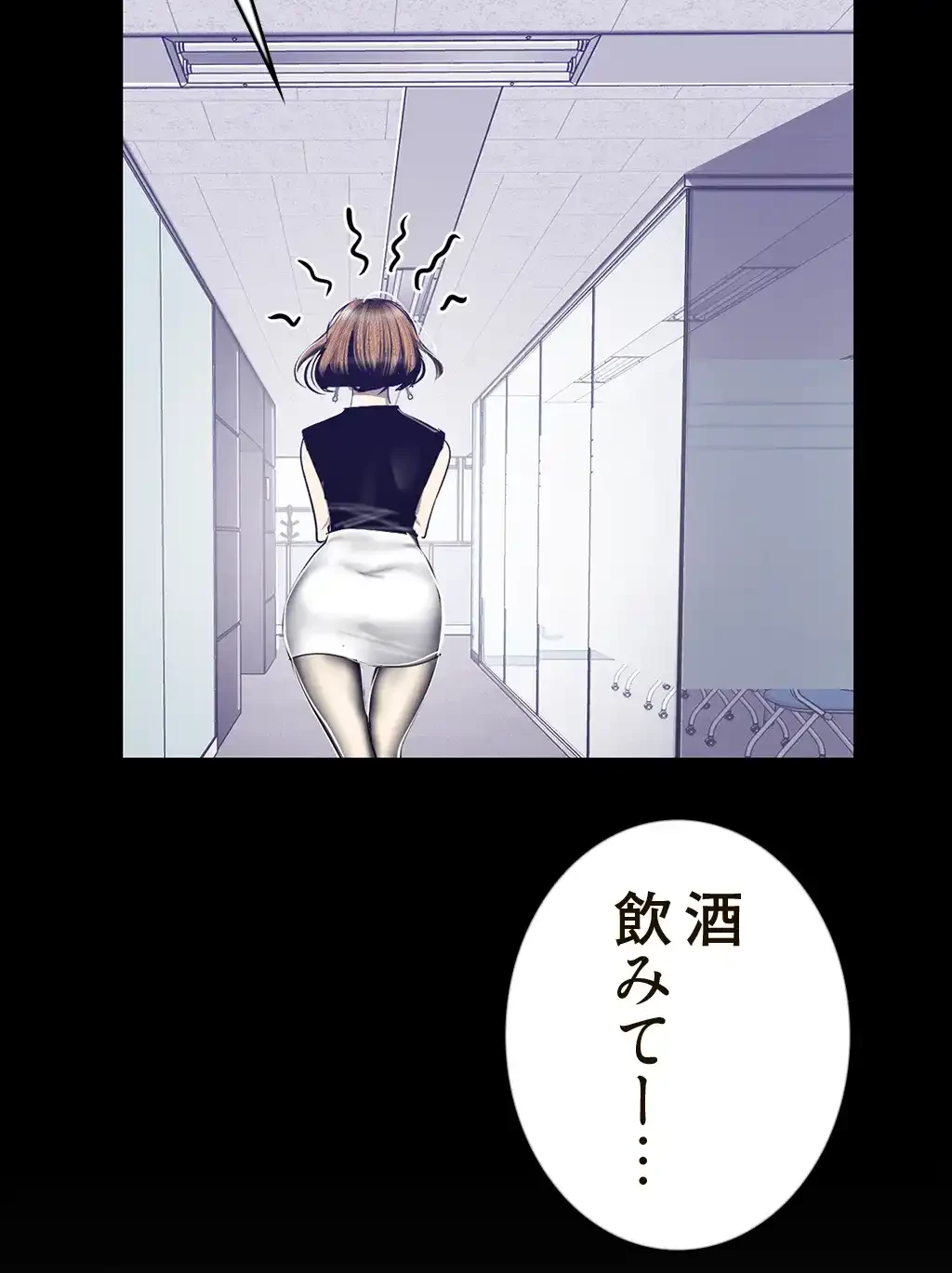 すばらしき新世界 第124話 - 16