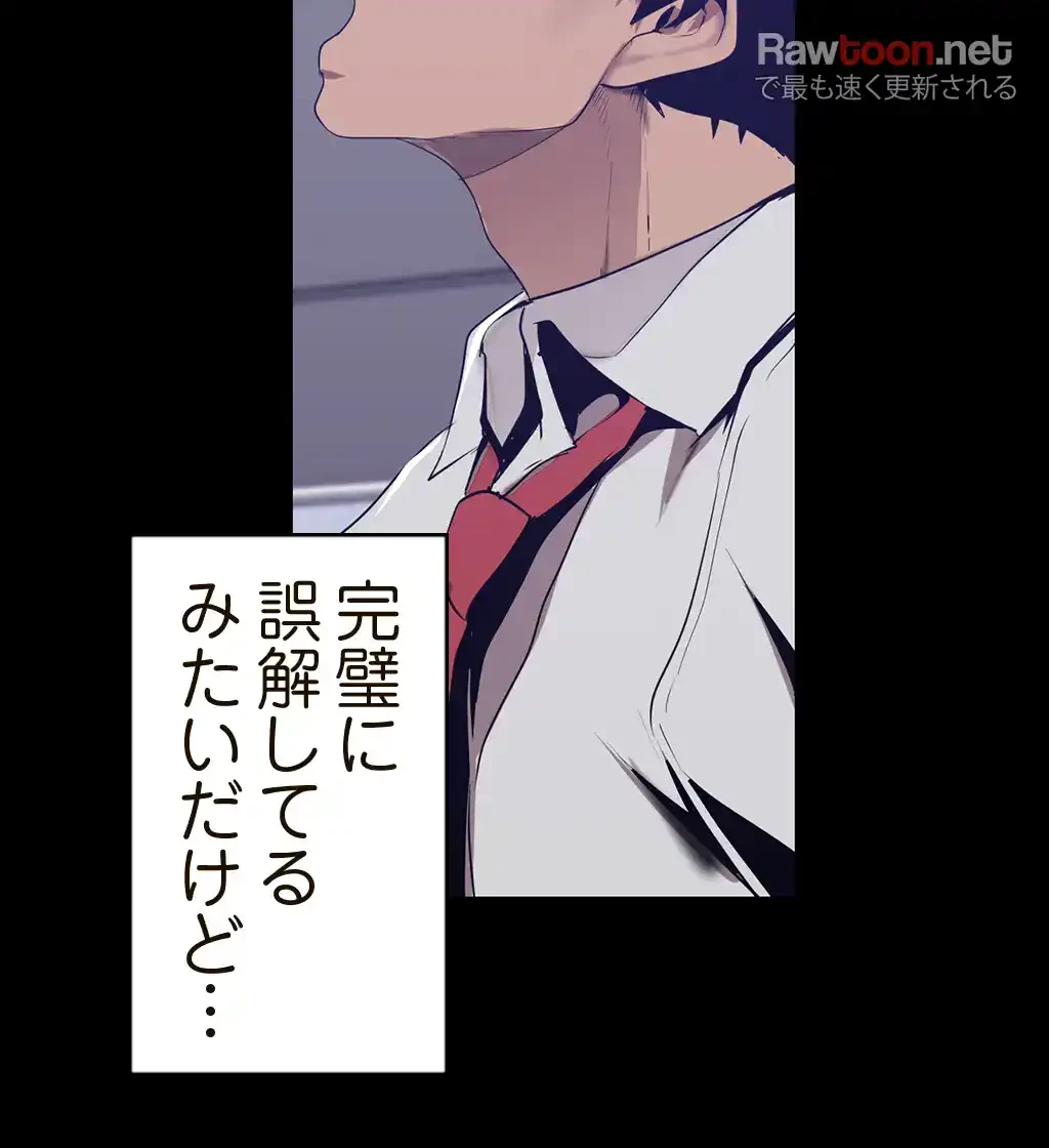 すばらしき新世界 第124話 - 22
