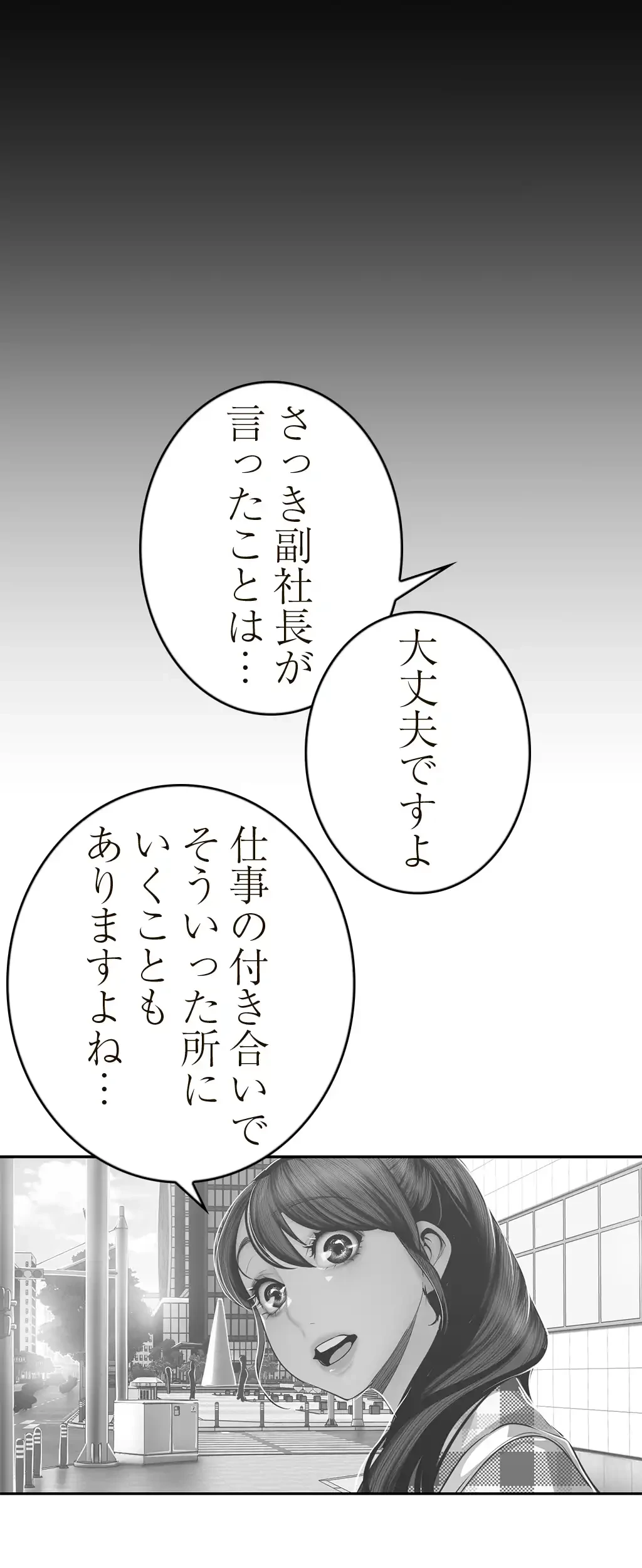 すばらしき新世界 第124話 - 23