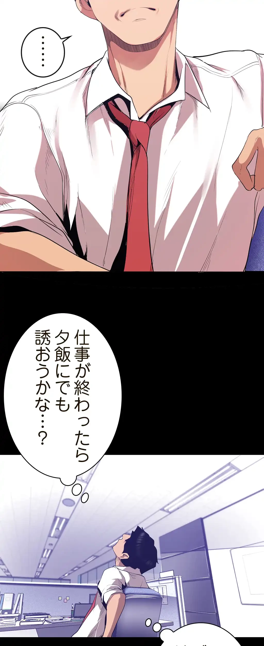 すばらしき新世界 第124話 - 25