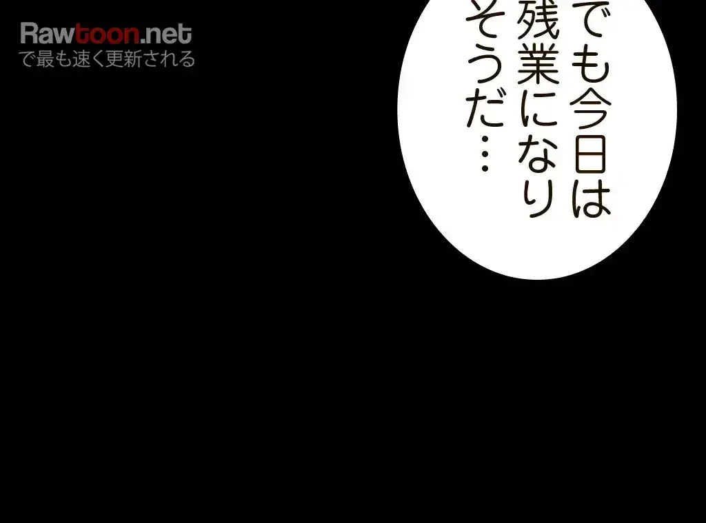 すばらしき新世界 第124話 - 26