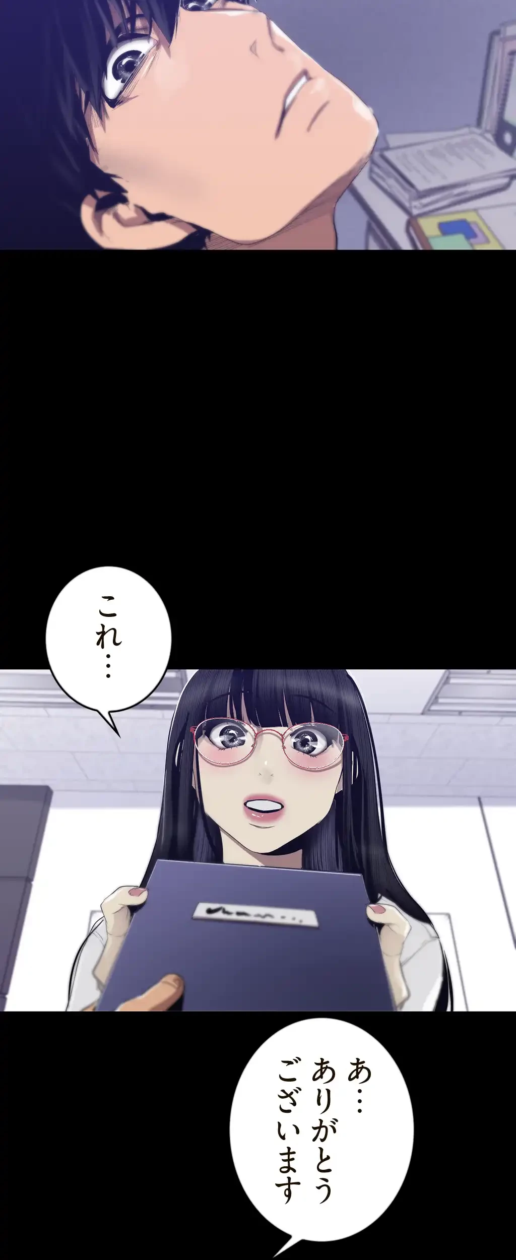 すばらしき新世界 第124話 - 28
