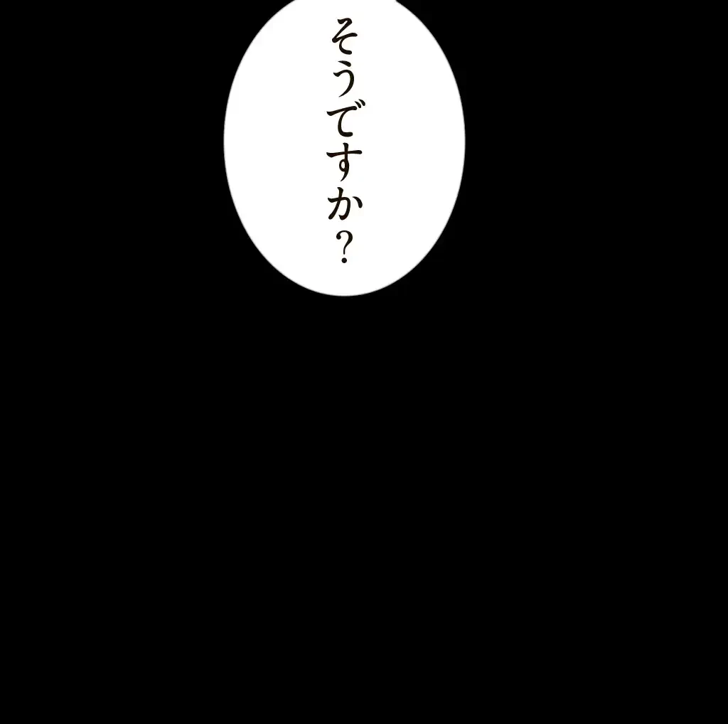 すばらしき新世界 第124話 - 30