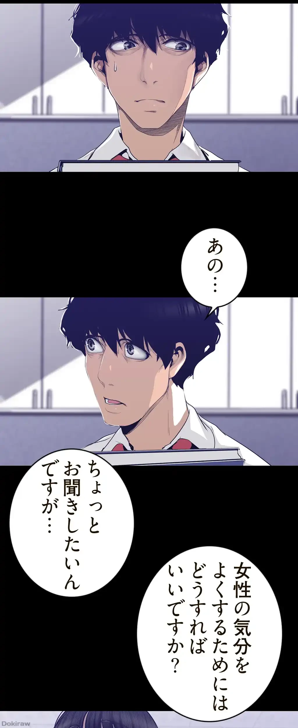 すばらしき新世界 第124話 - 31