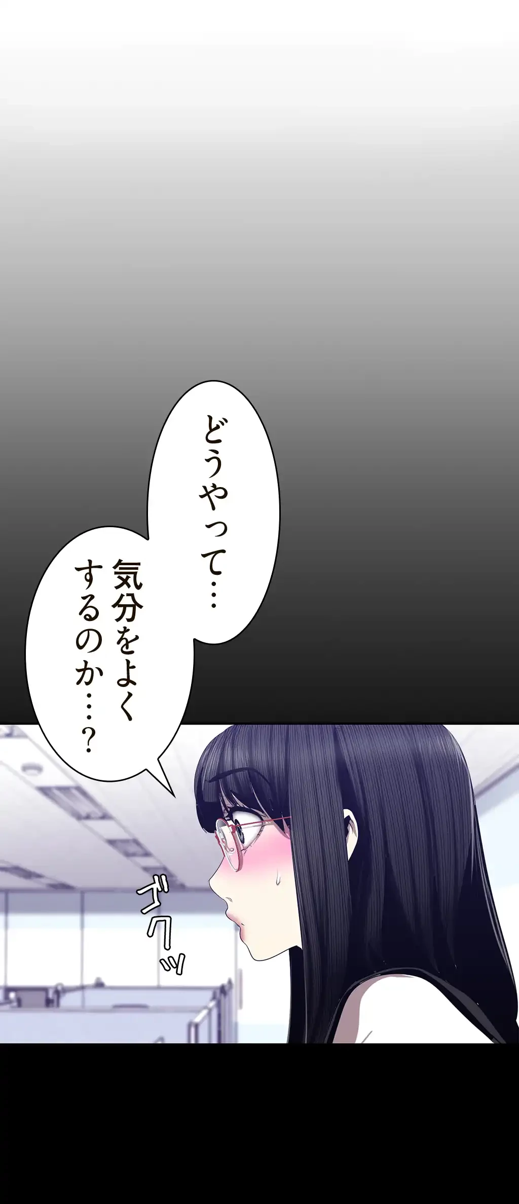 すばらしき新世界 第124話 - 34