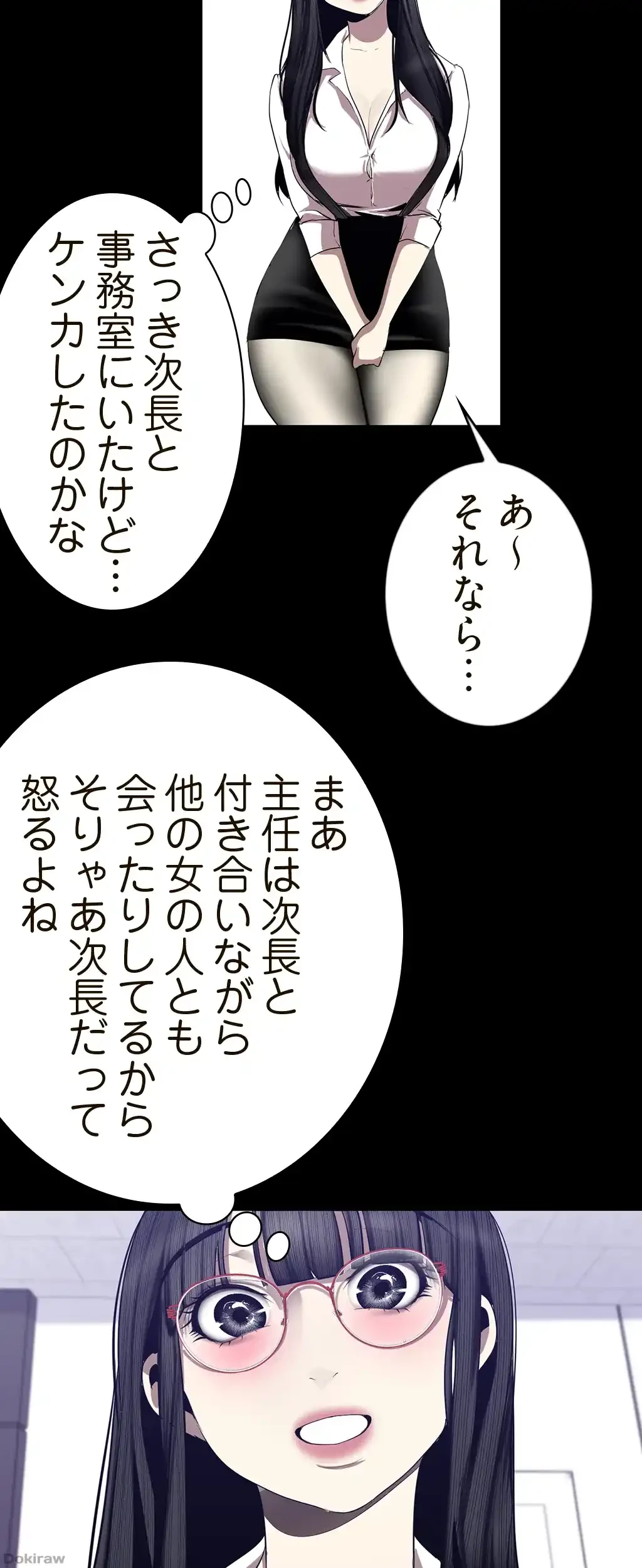 すばらしき新世界 第124話 - 36