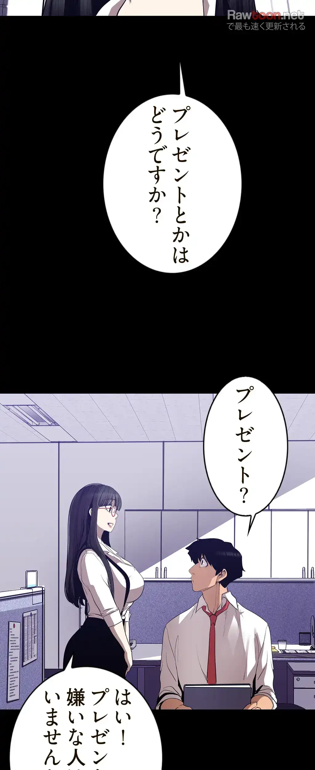 すばらしき新世界 第124話 - 37
