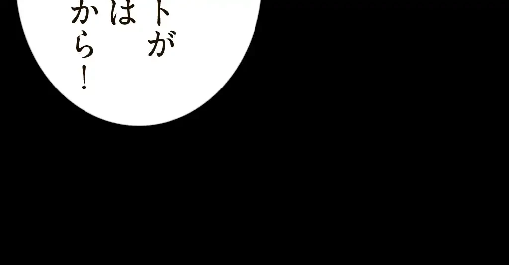 すばらしき新世界 第124話 - 38