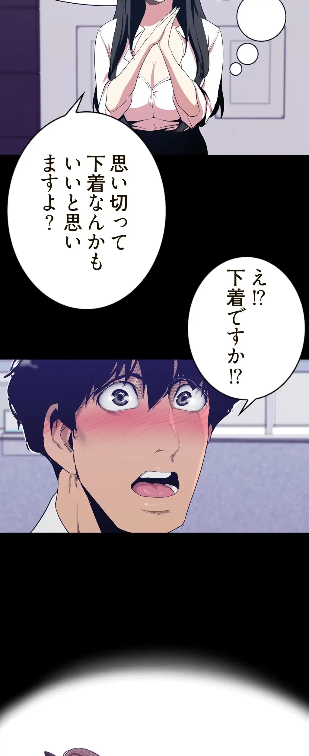 すばらしき新世界 第124話 - 42