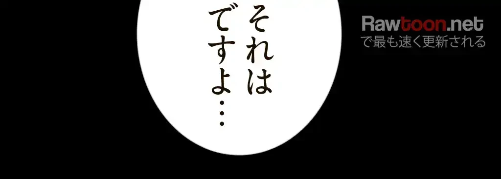 すばらしき新世界 第124話 - 44
