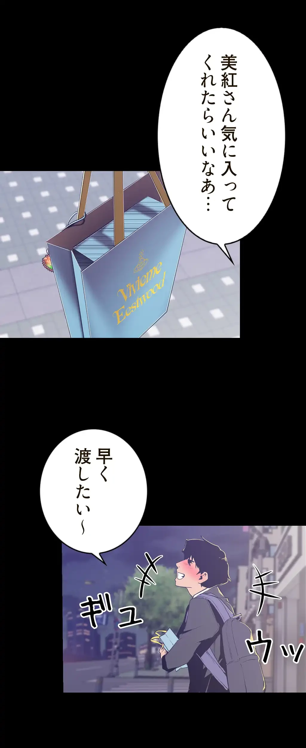 すばらしき新世界 第124話 - 49