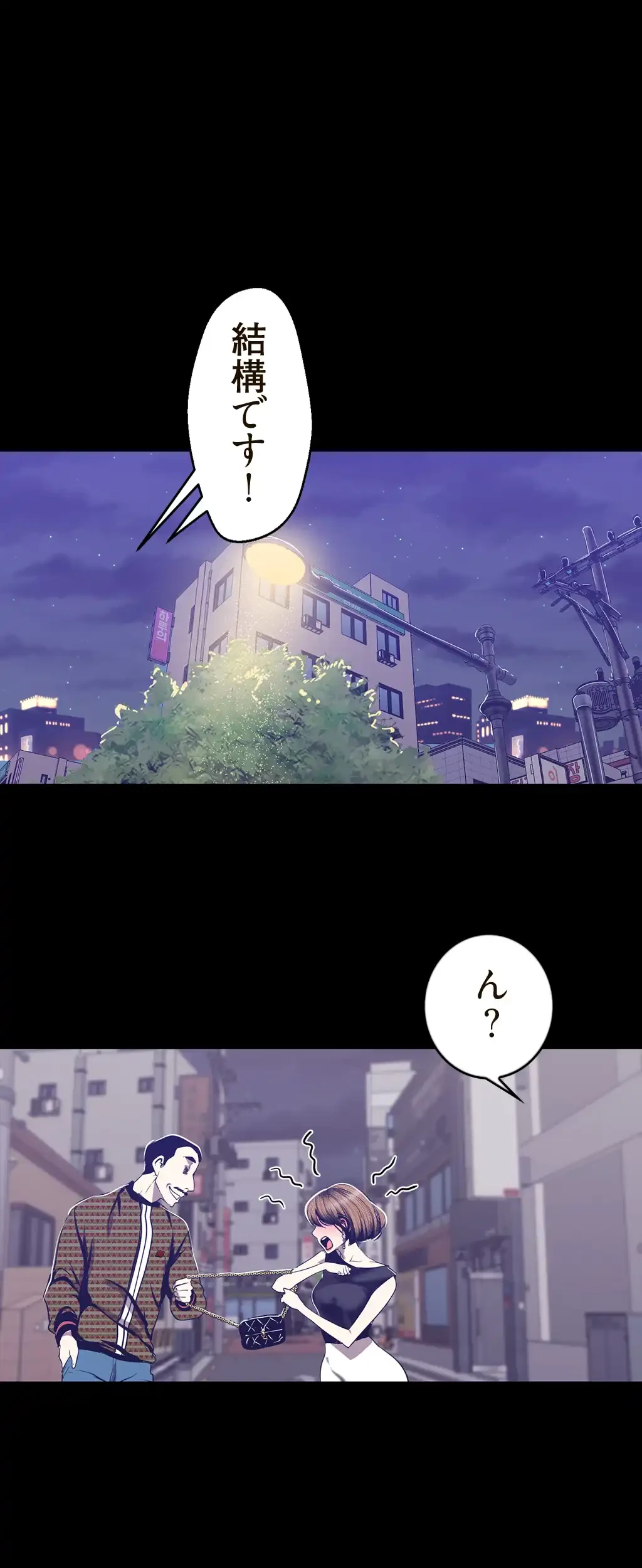 すばらしき新世界 第124話 - 50