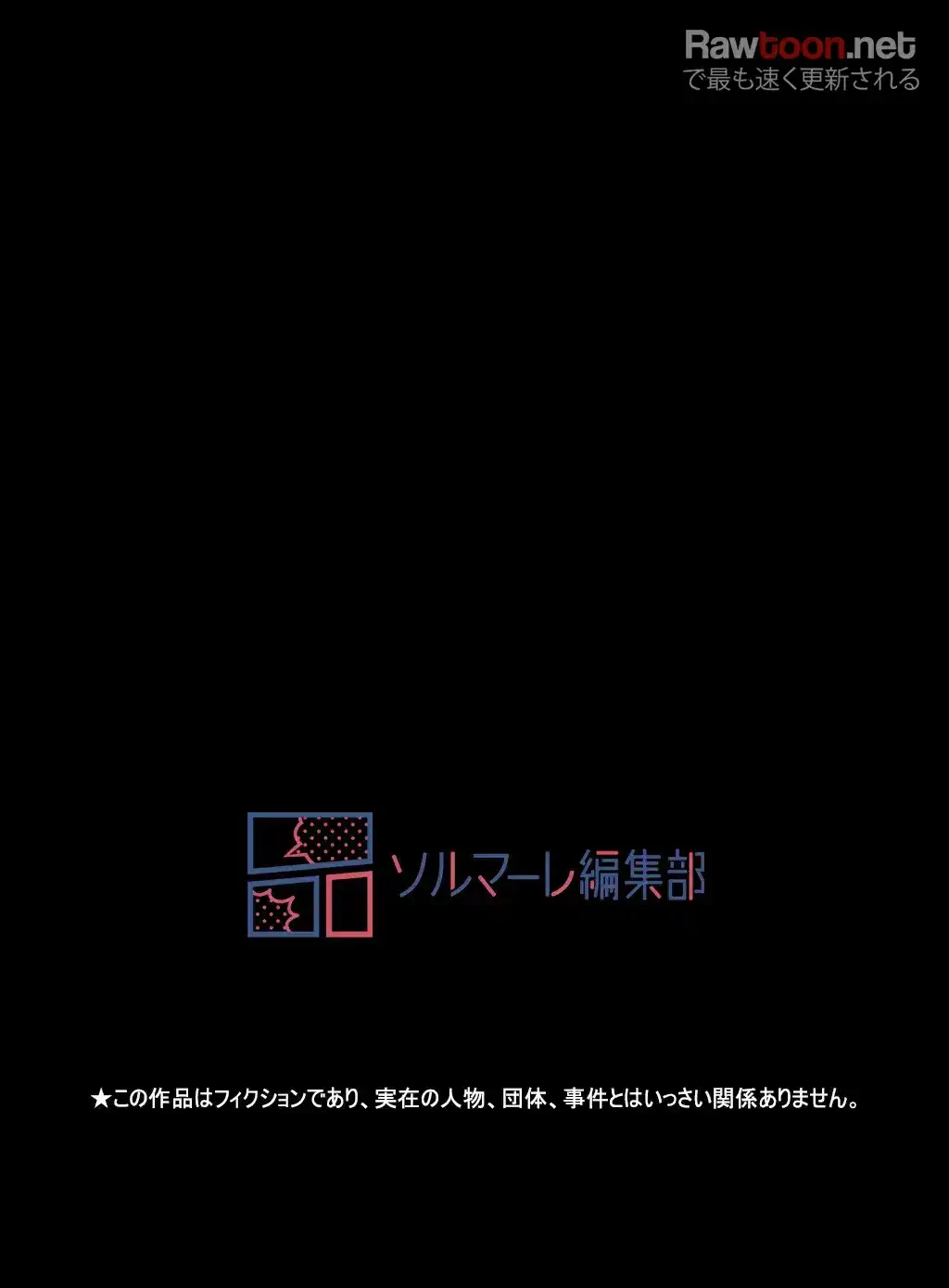 すばらしき新世界 第124話 - 51