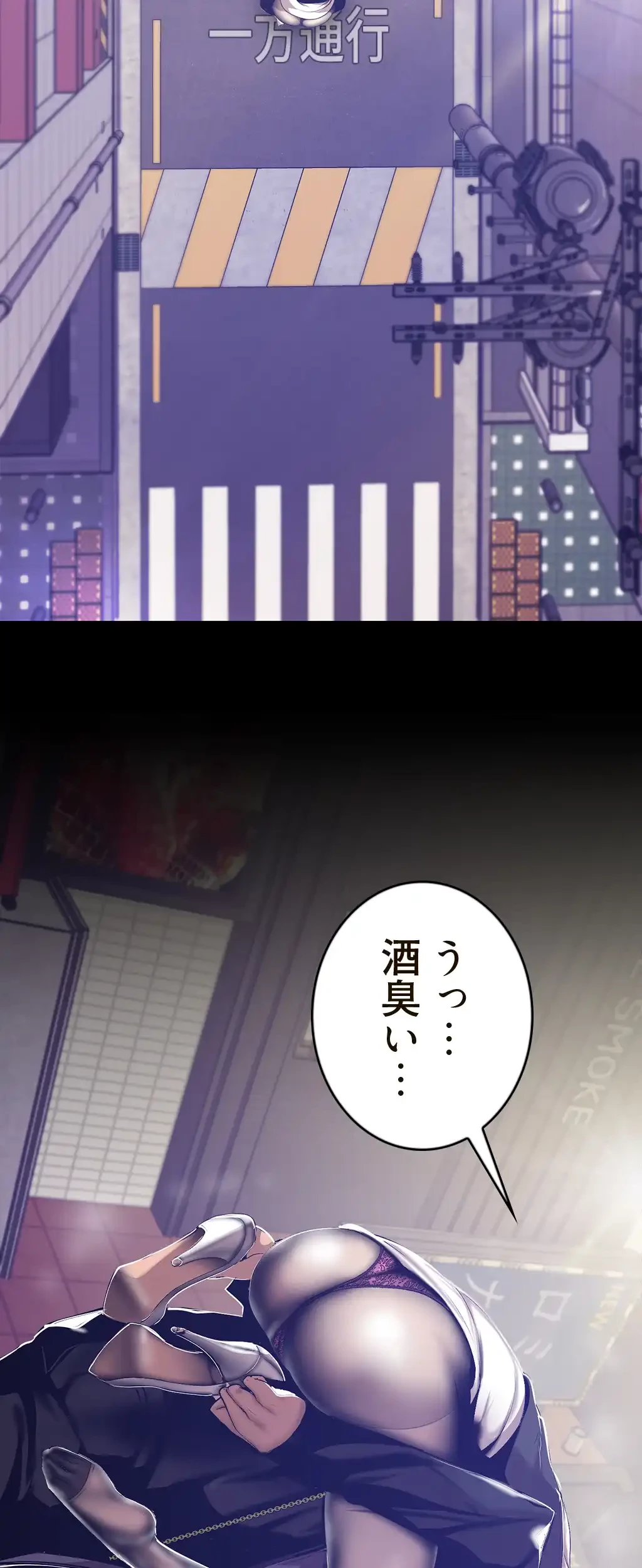 すばらしき新世界 第126話 - 2