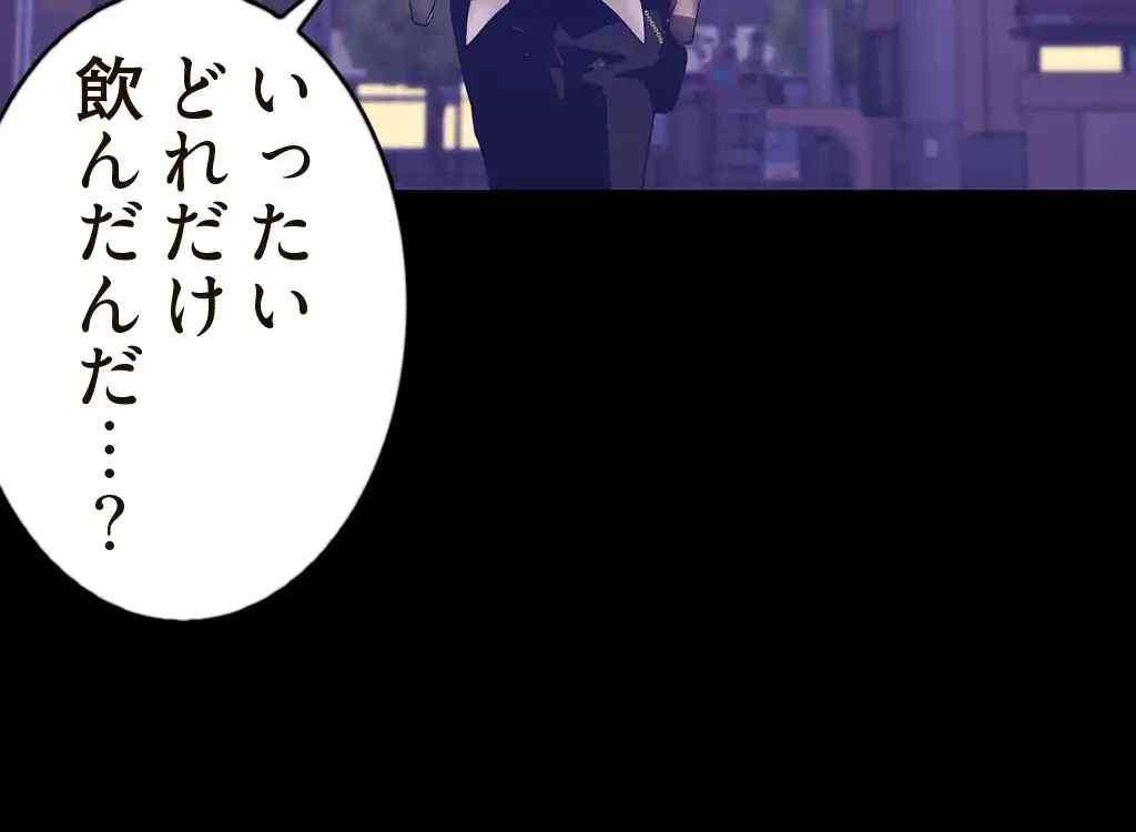 すばらしき新世界 第126話 - 4