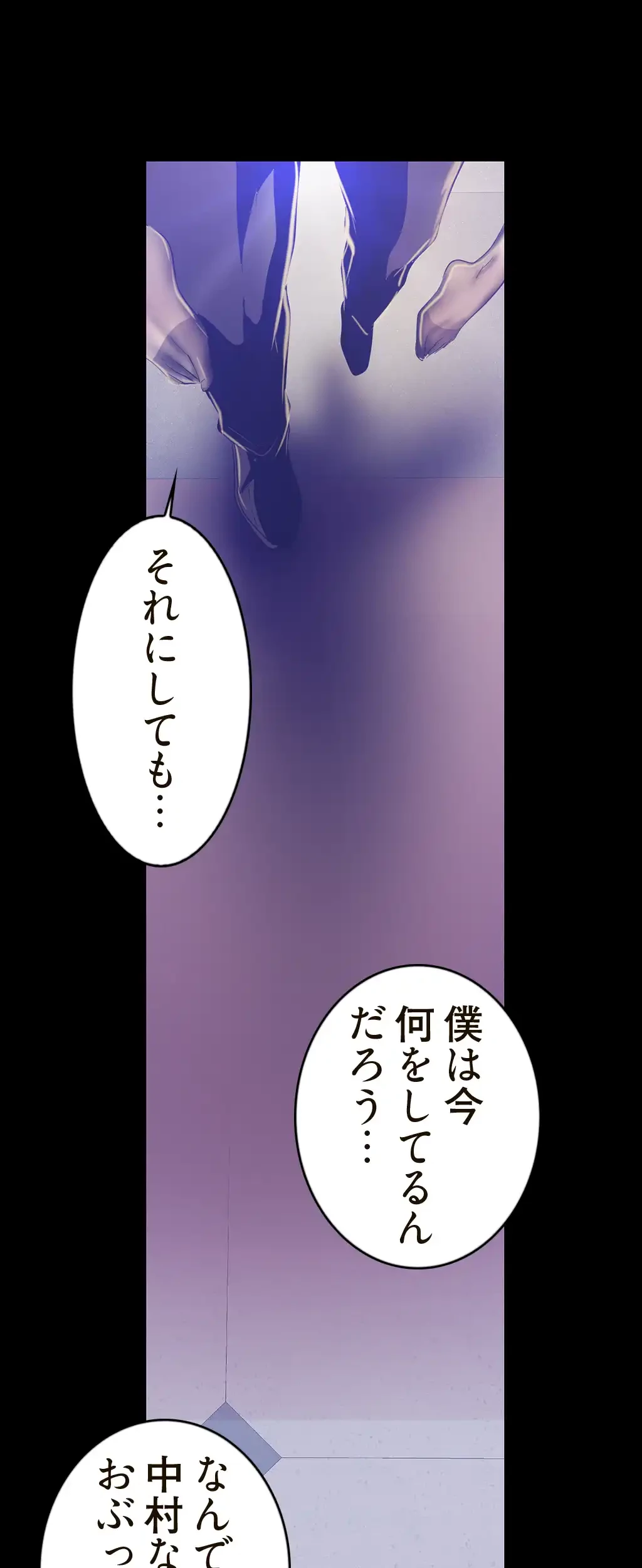すばらしき新世界 第126話 - 5