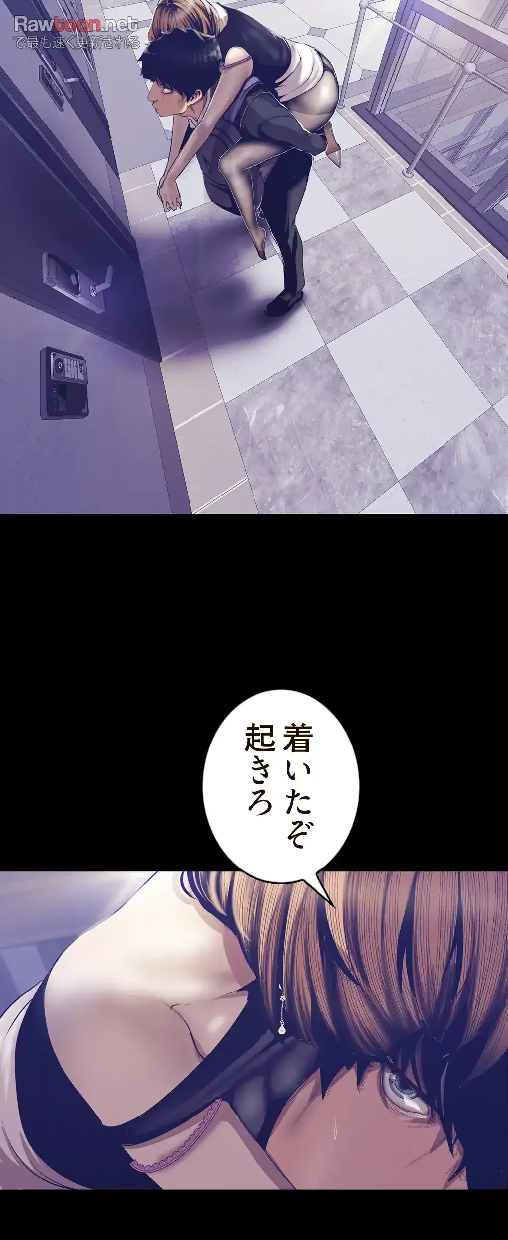 すばらしき新世界 第126話 - 9