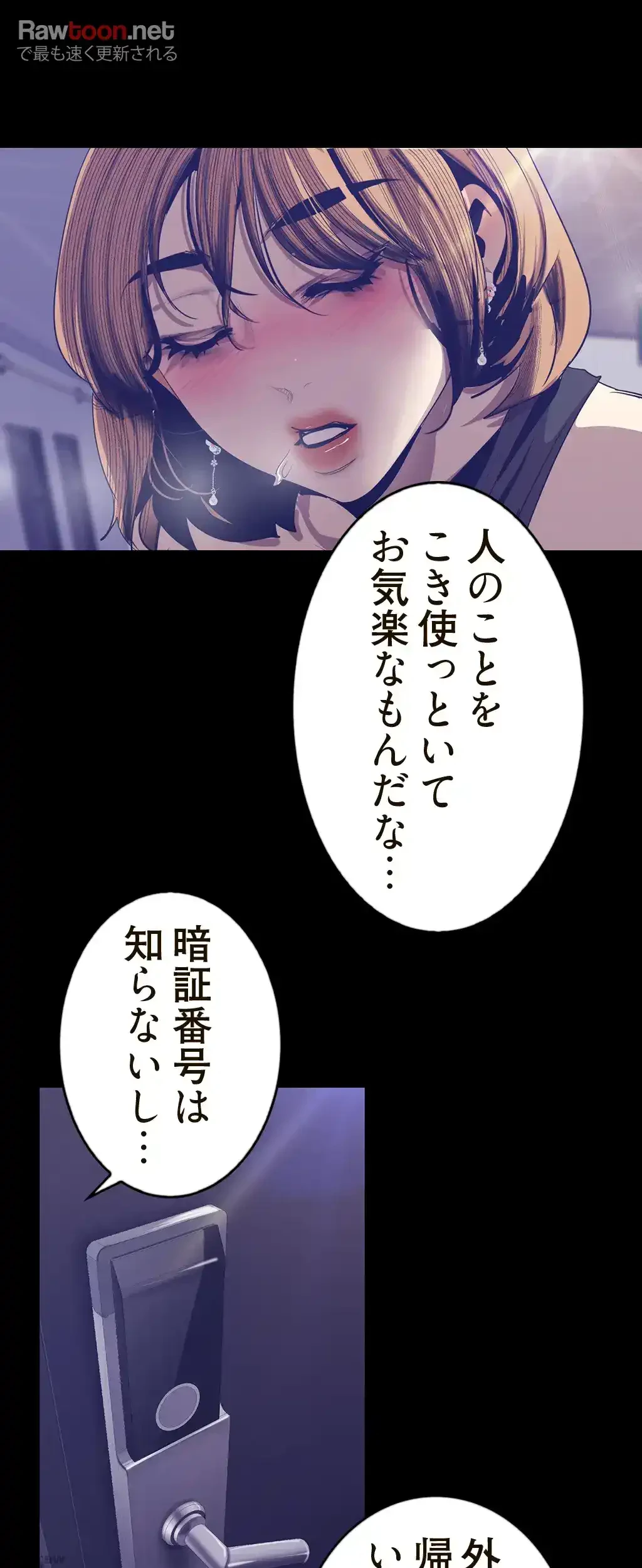 すばらしき新世界 第126話 - 11