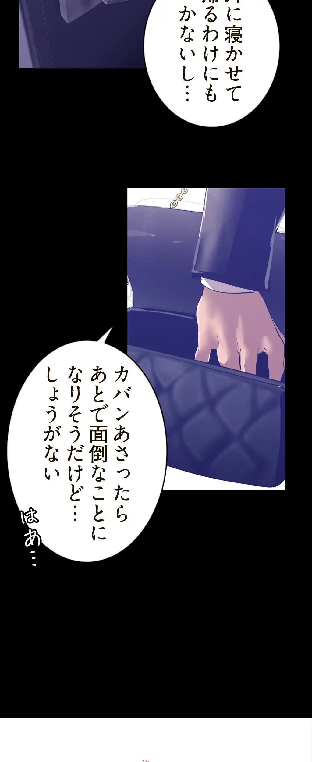 すばらしき新世界 第126話 - 12