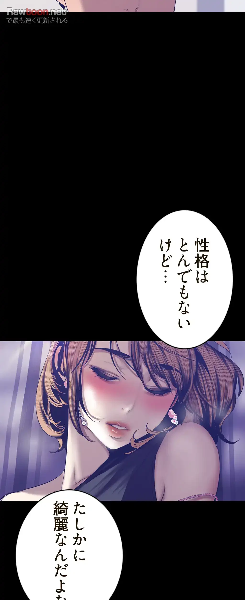 すばらしき新世界 第126話 - 19