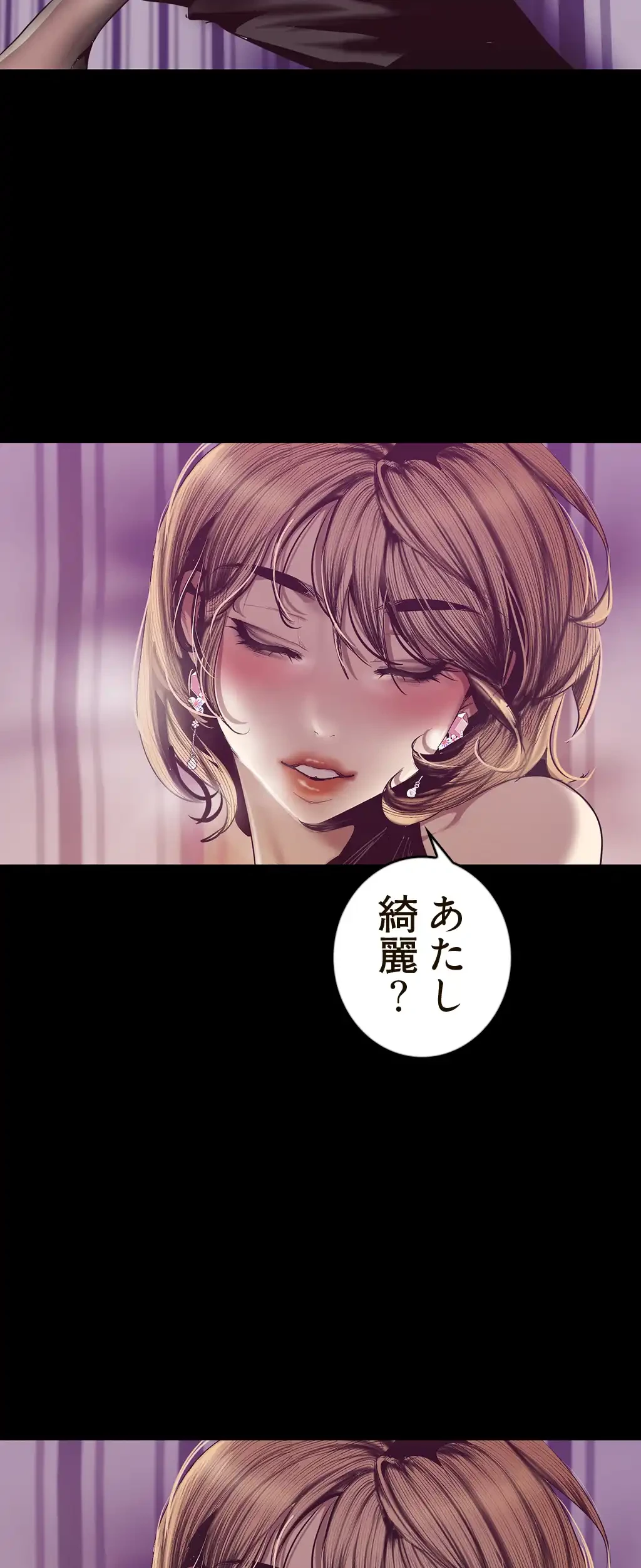 すばらしき新世界 第126話 - 25