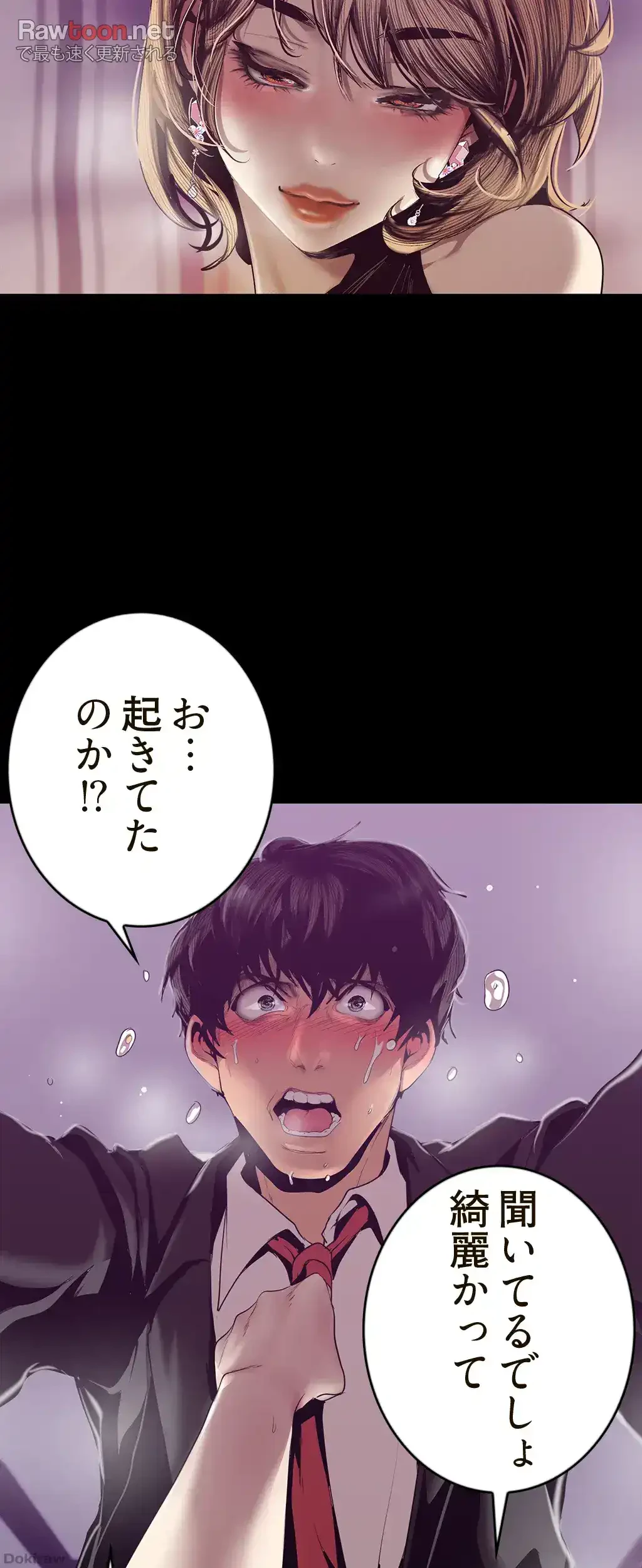 すばらしき新世界 第126話 - 26
