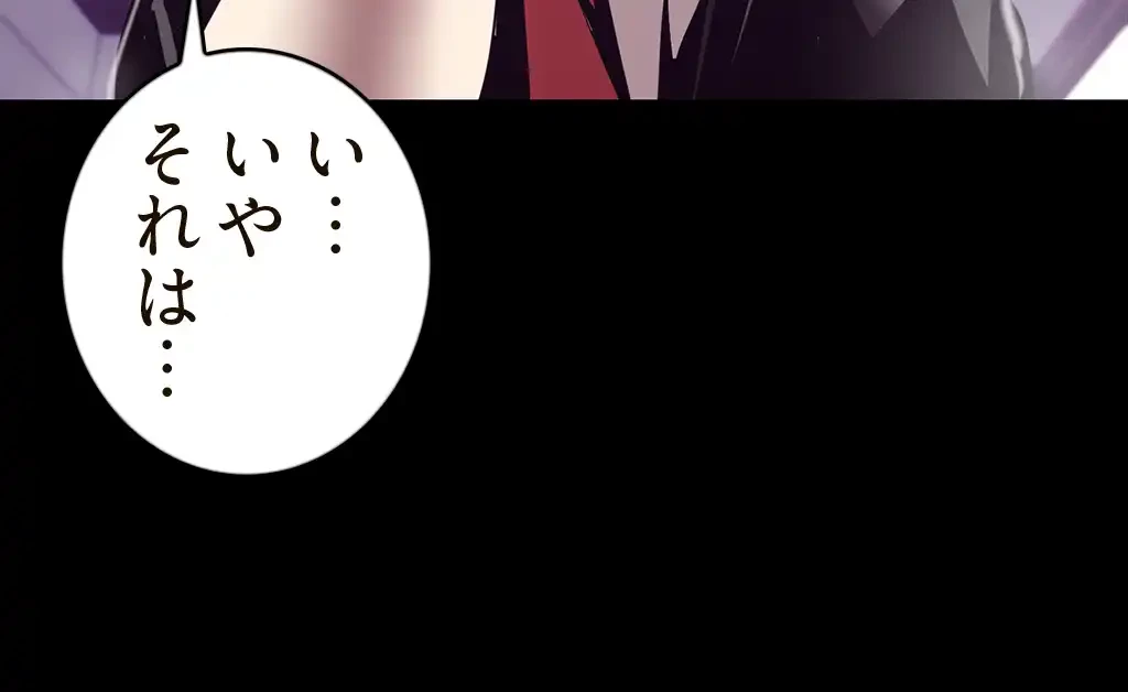 すばらしき新世界 第126話 - 27
