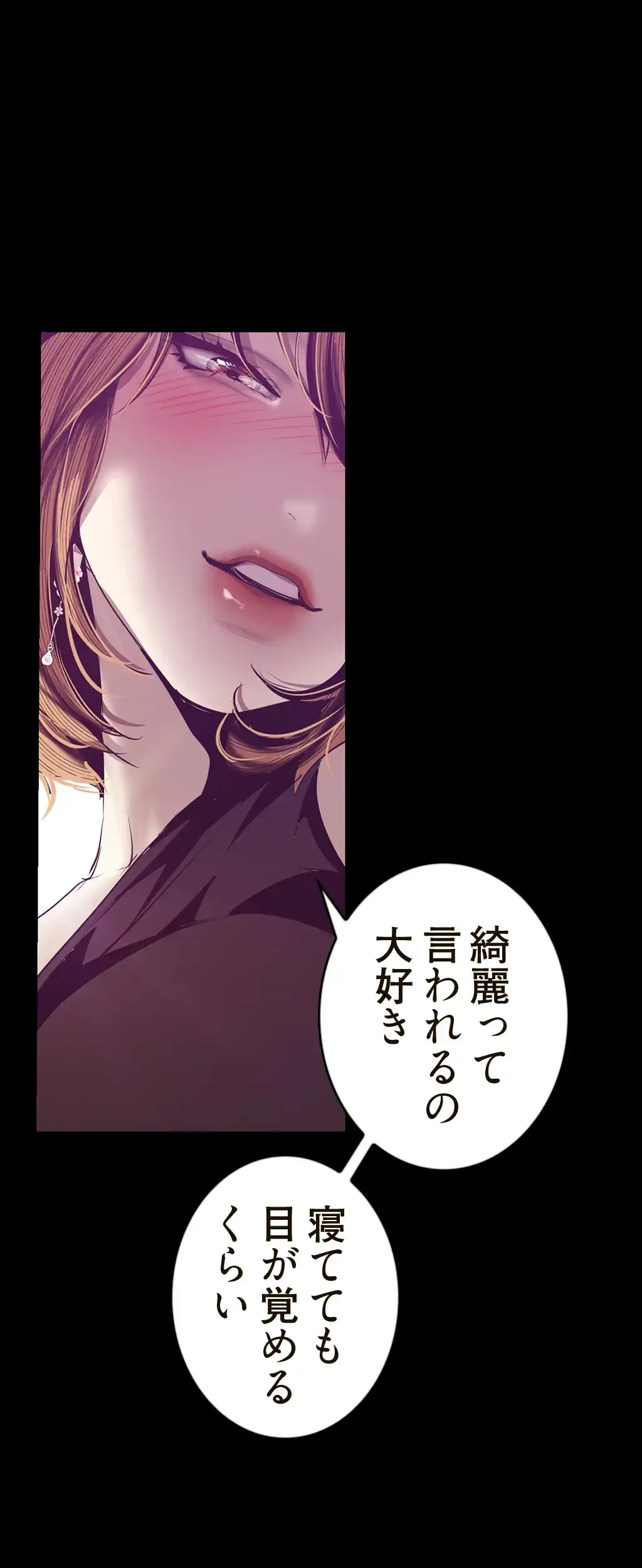 すばらしき新世界 第126話 - 28