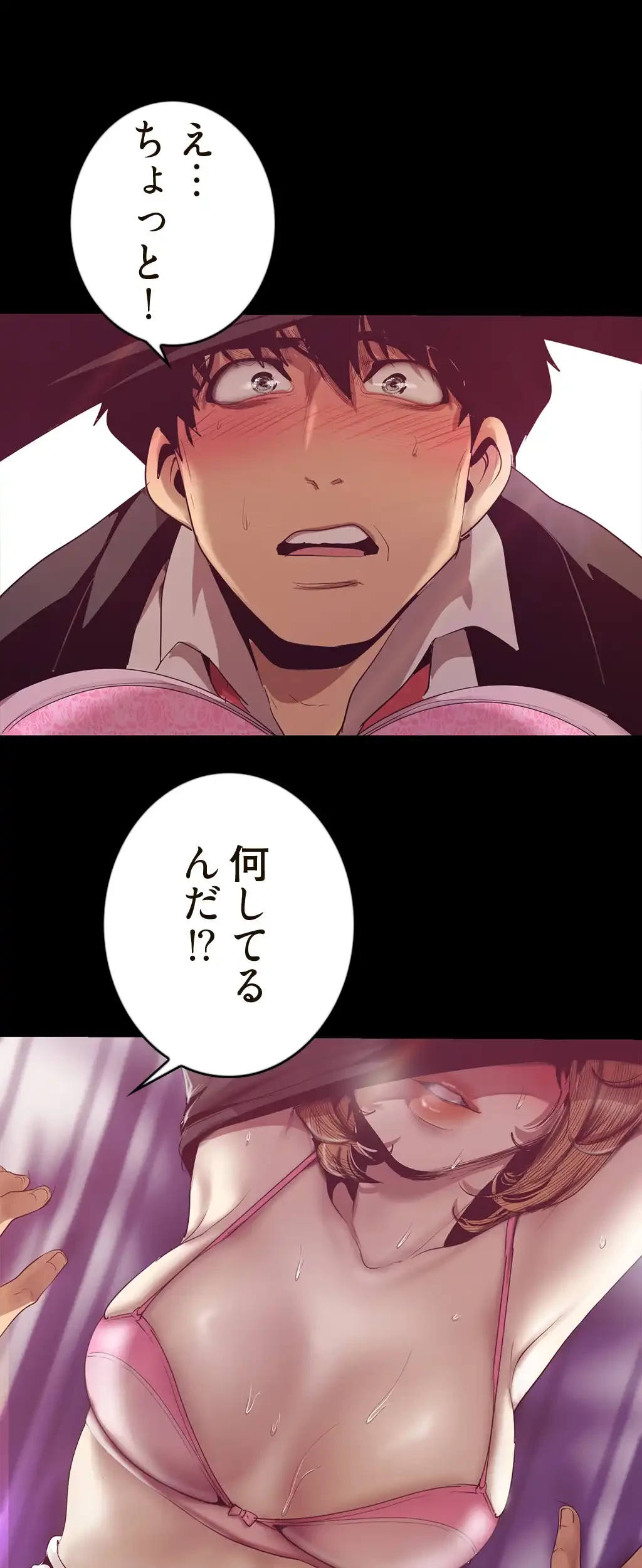 すばらしき新世界 第126話 - 30