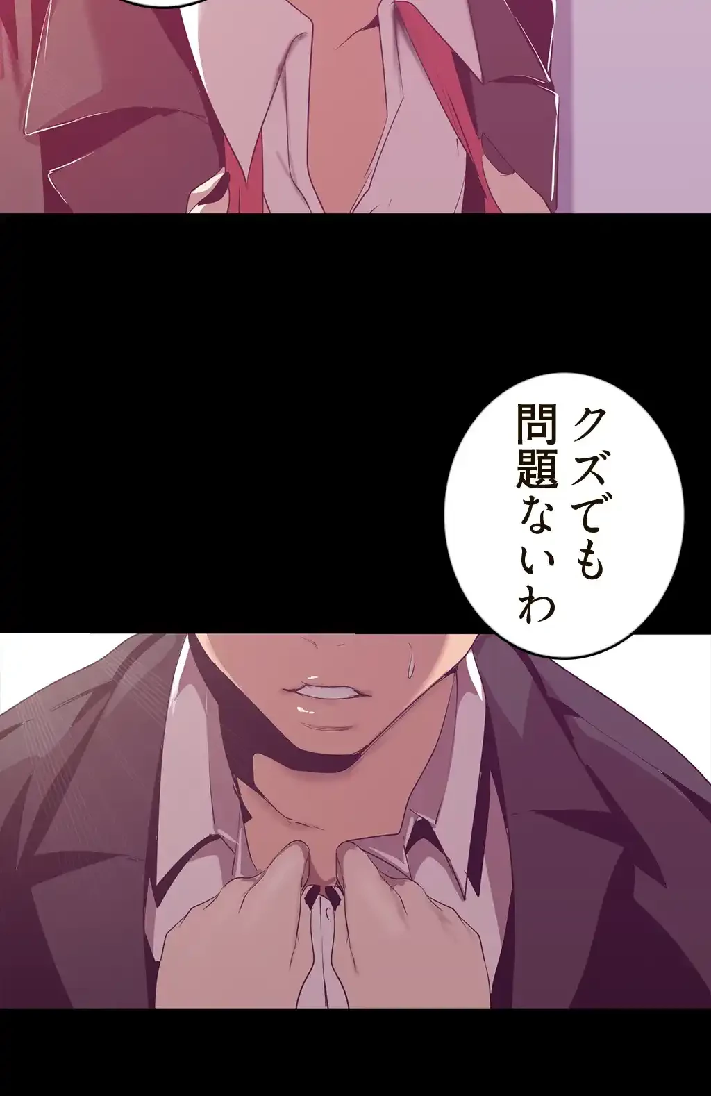 すばらしき新世界 第126話 - 36