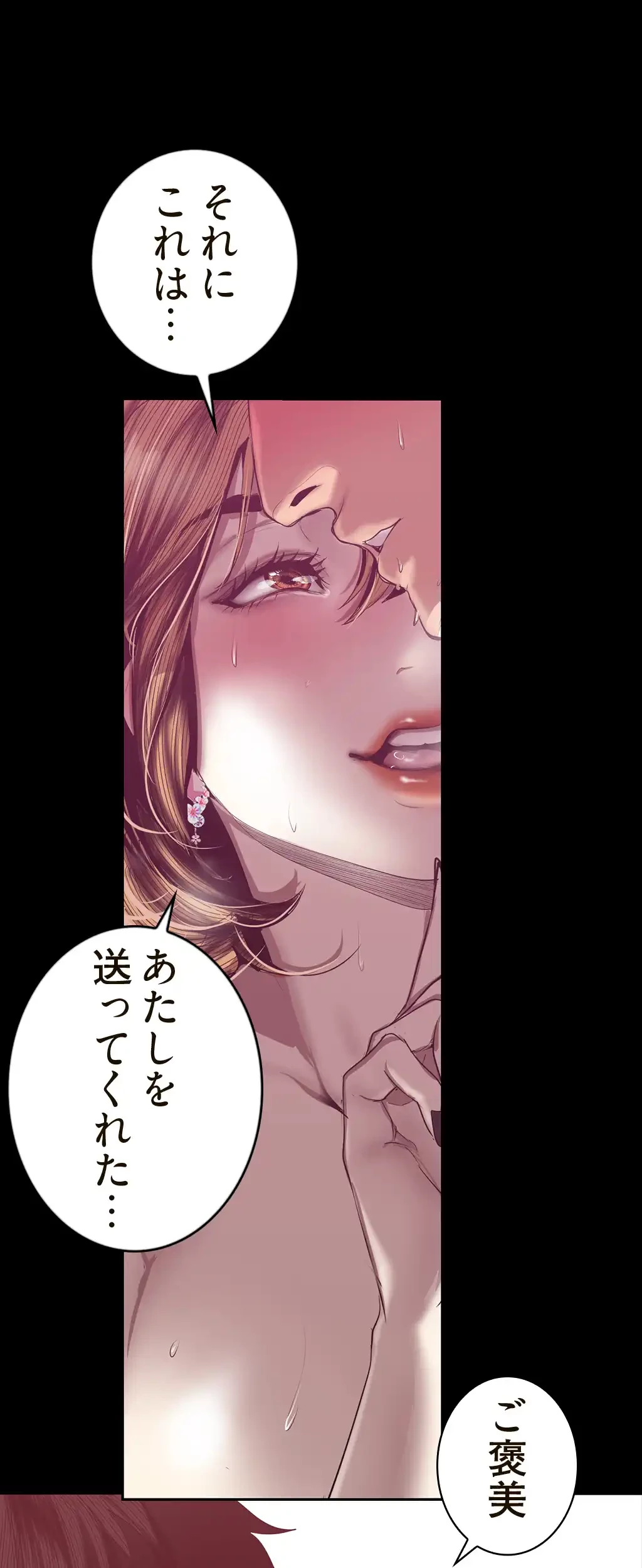 すばらしき新世界 第126話 - 38