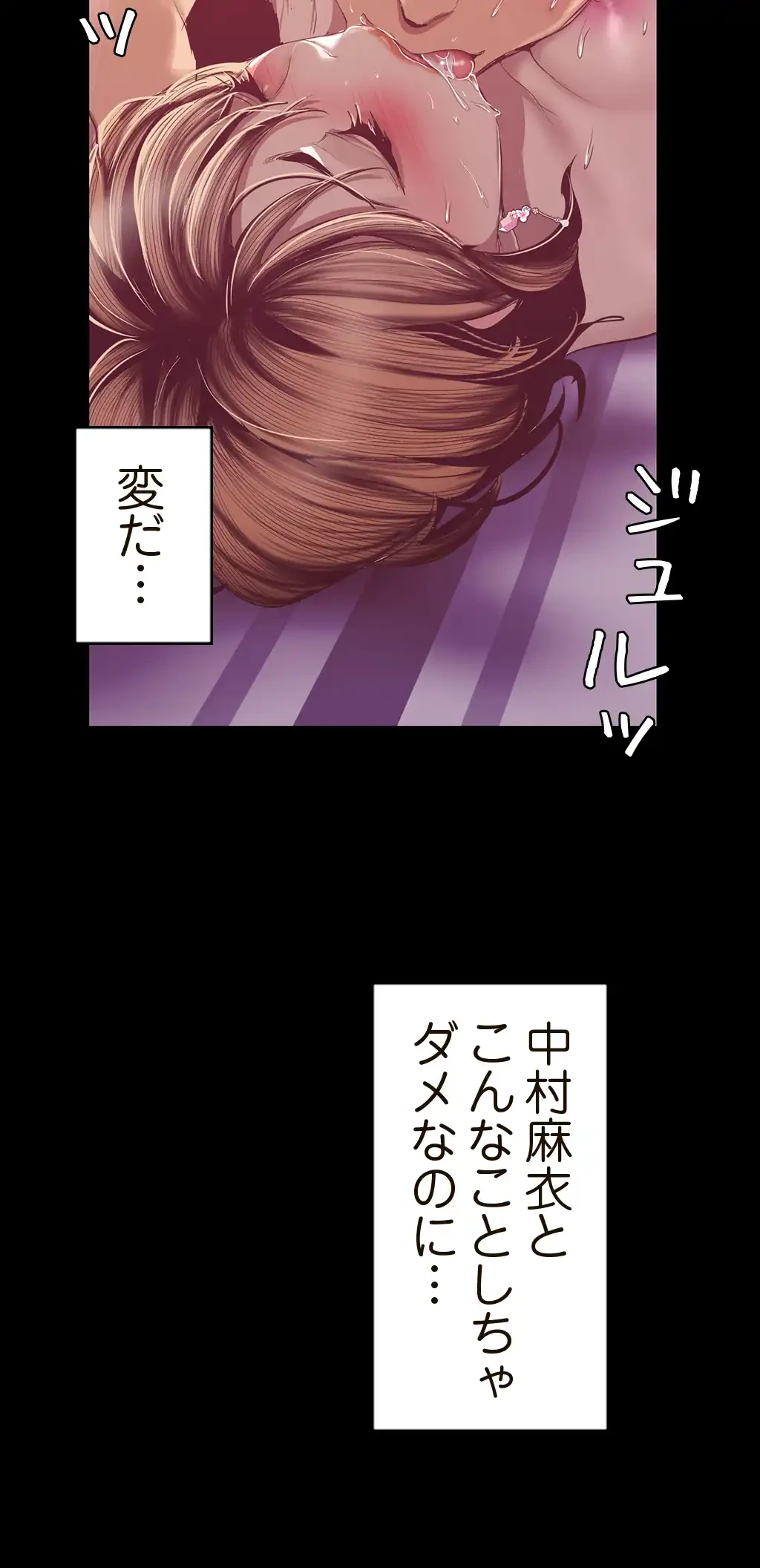 すばらしき新世界 第126話 - 42