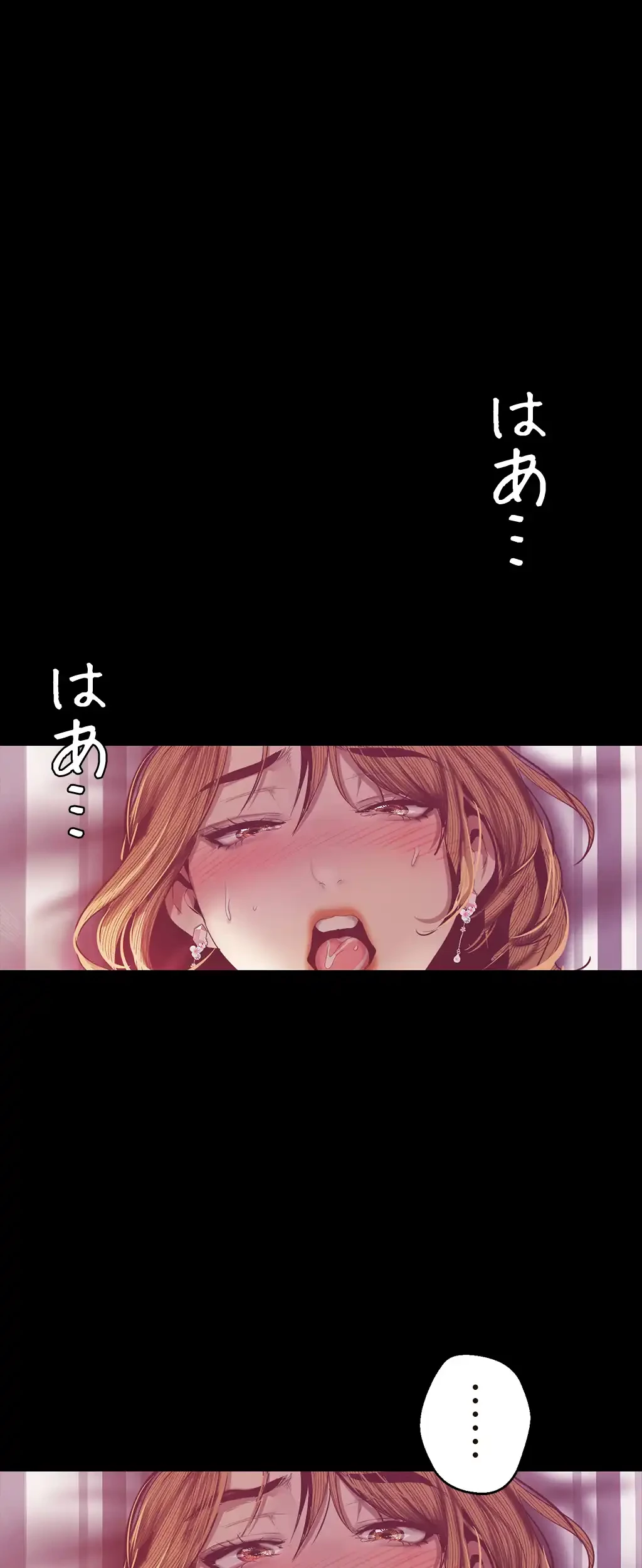 すばらしき新世界 第126話 - 54