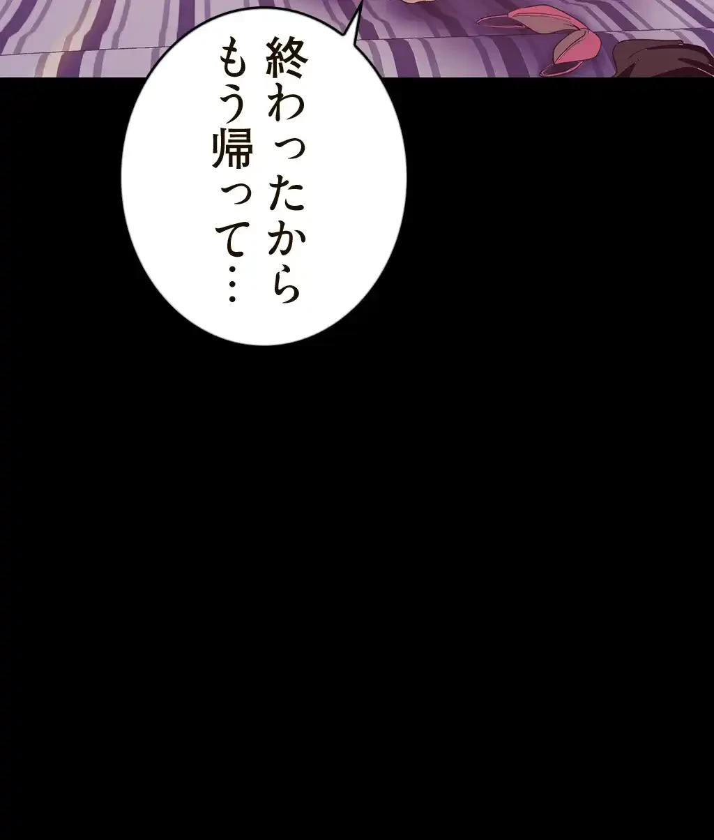 すばらしき新世界 第126話 - 56