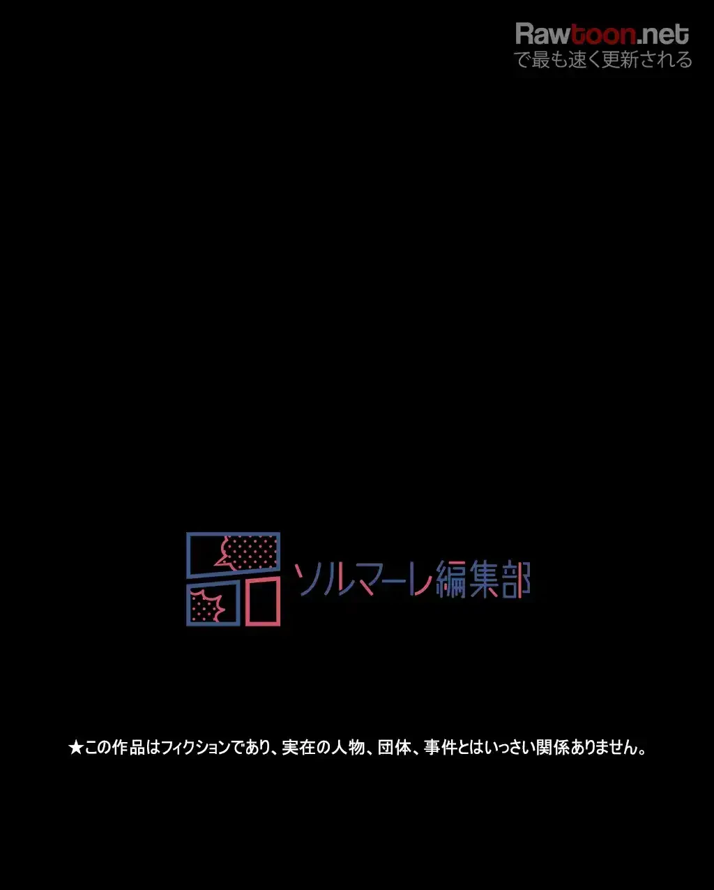 すばらしき新世界 第126話 - 59