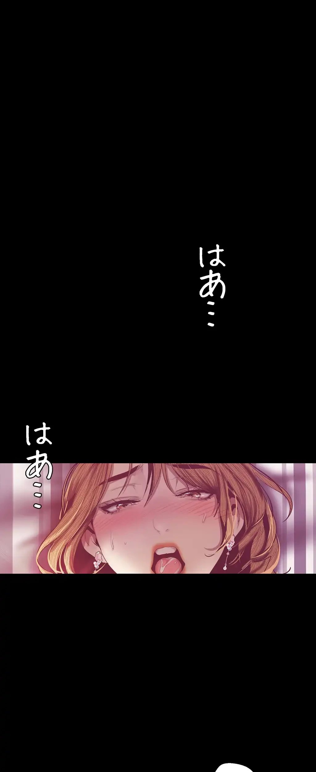 すばらしき新世界 第127話 - 2