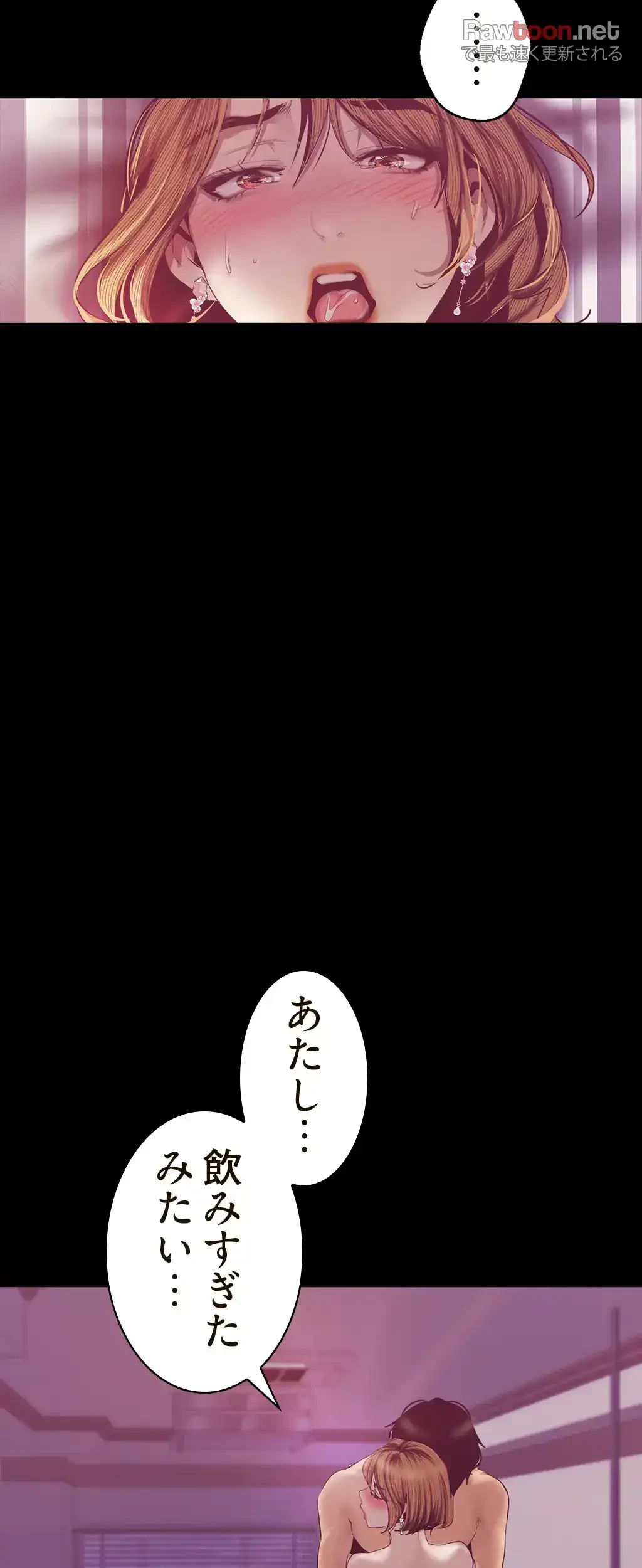 すばらしき新世界 第127話 - 3