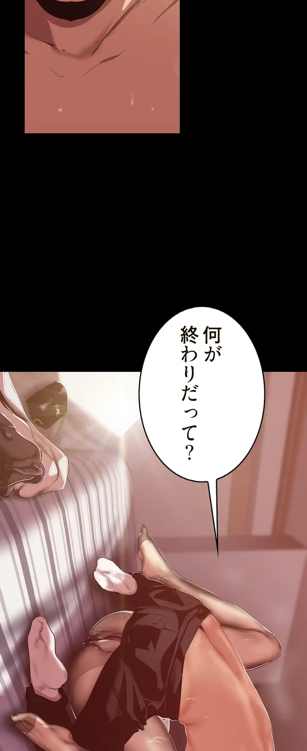 すばらしき新世界 第127話 - 13
