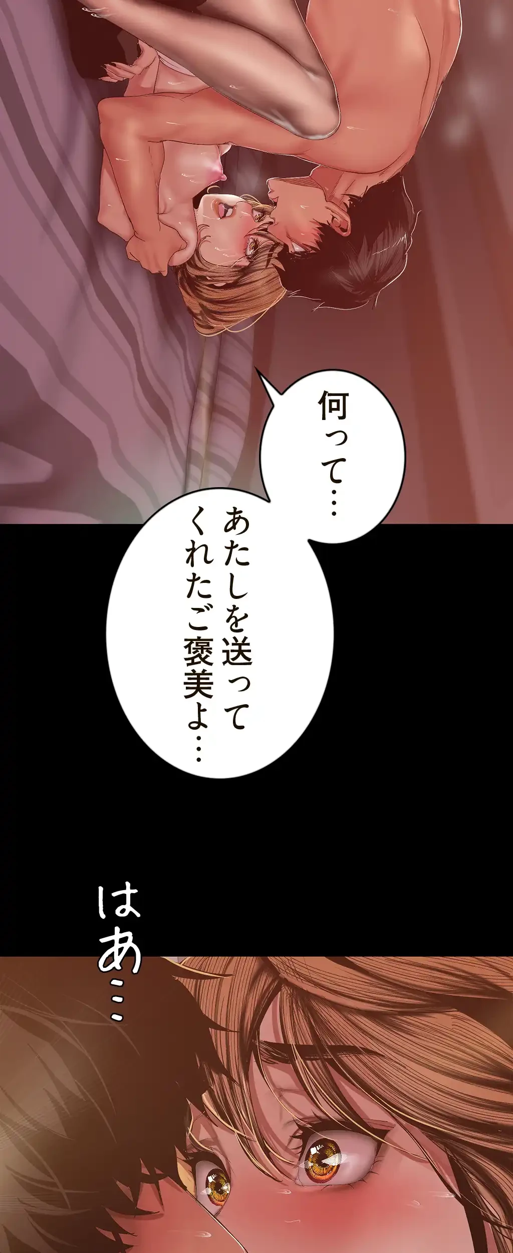 すばらしき新世界 第127話 - 14