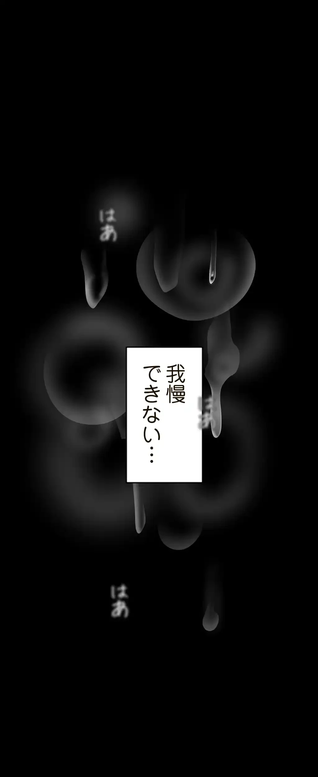 すばらしき新世界 第127話 - 16