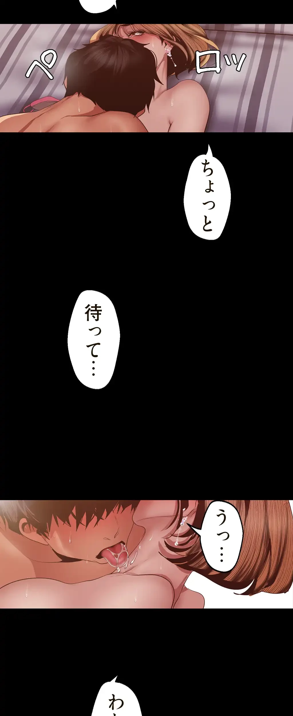 すばらしき新世界 第127話 - 18