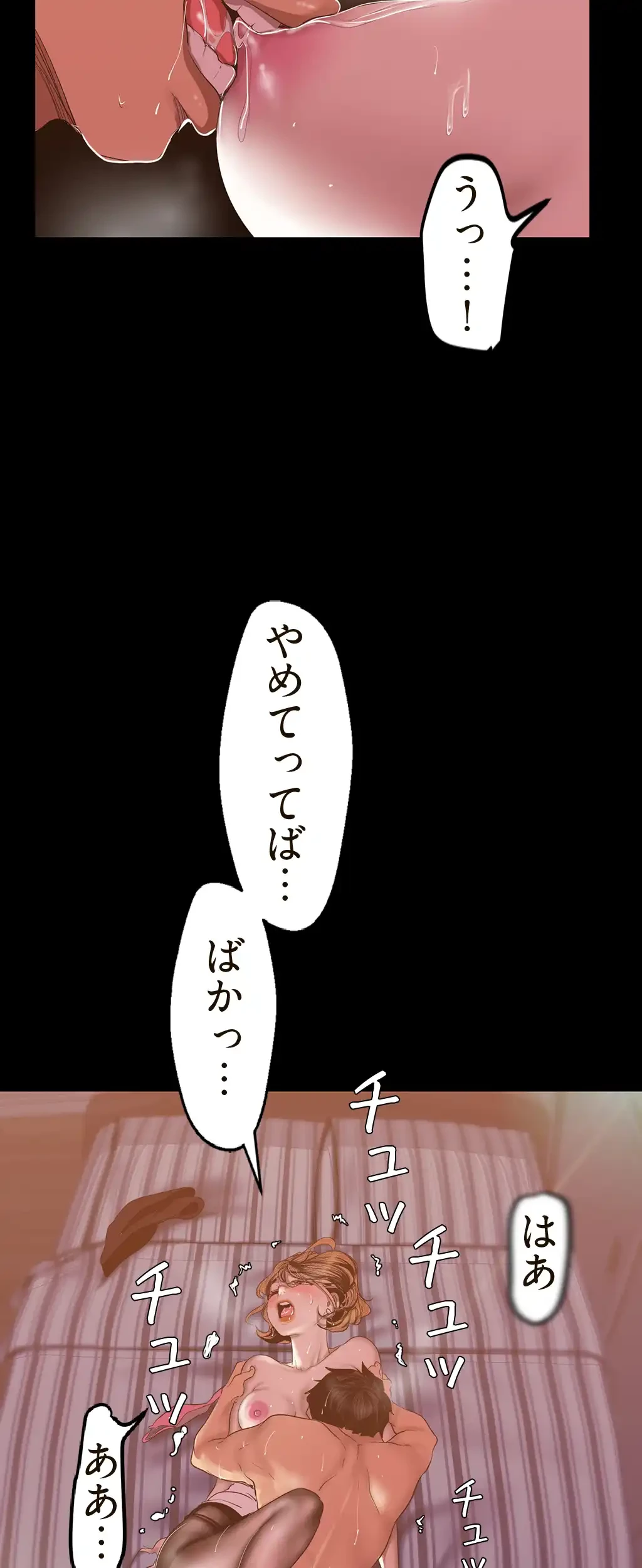 すばらしき新世界 第127話 - 24