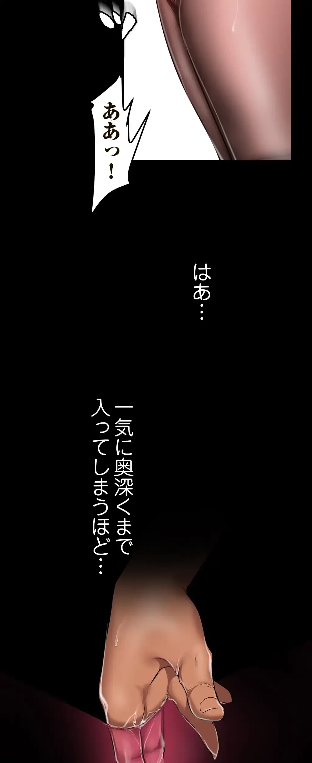 すばらしき新世界 第127話 - 31
